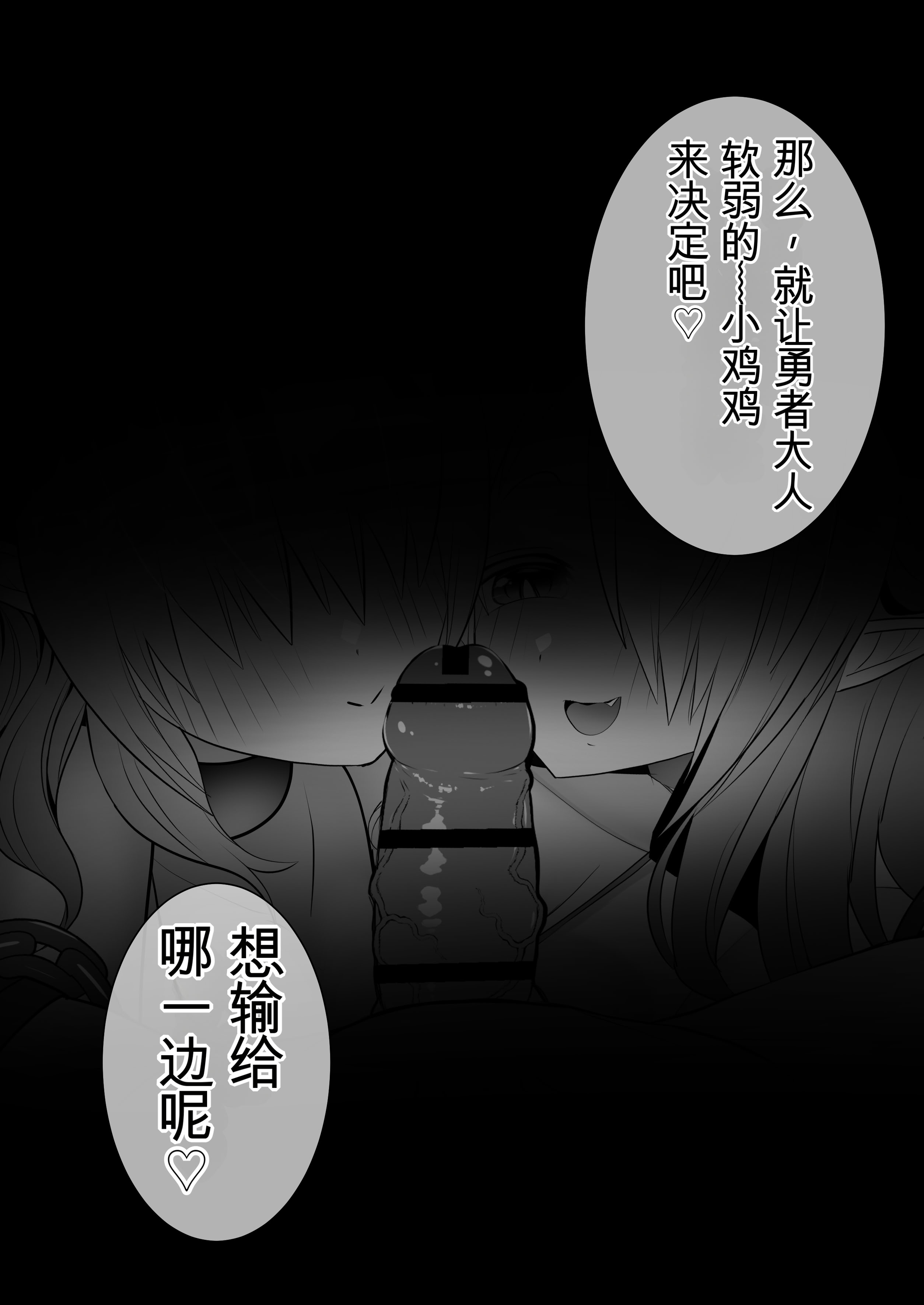 [日本漫画] [onesota] 射精管理サキュバス 单本,巨乳大奶,露出,大阴茎#[27P]-22