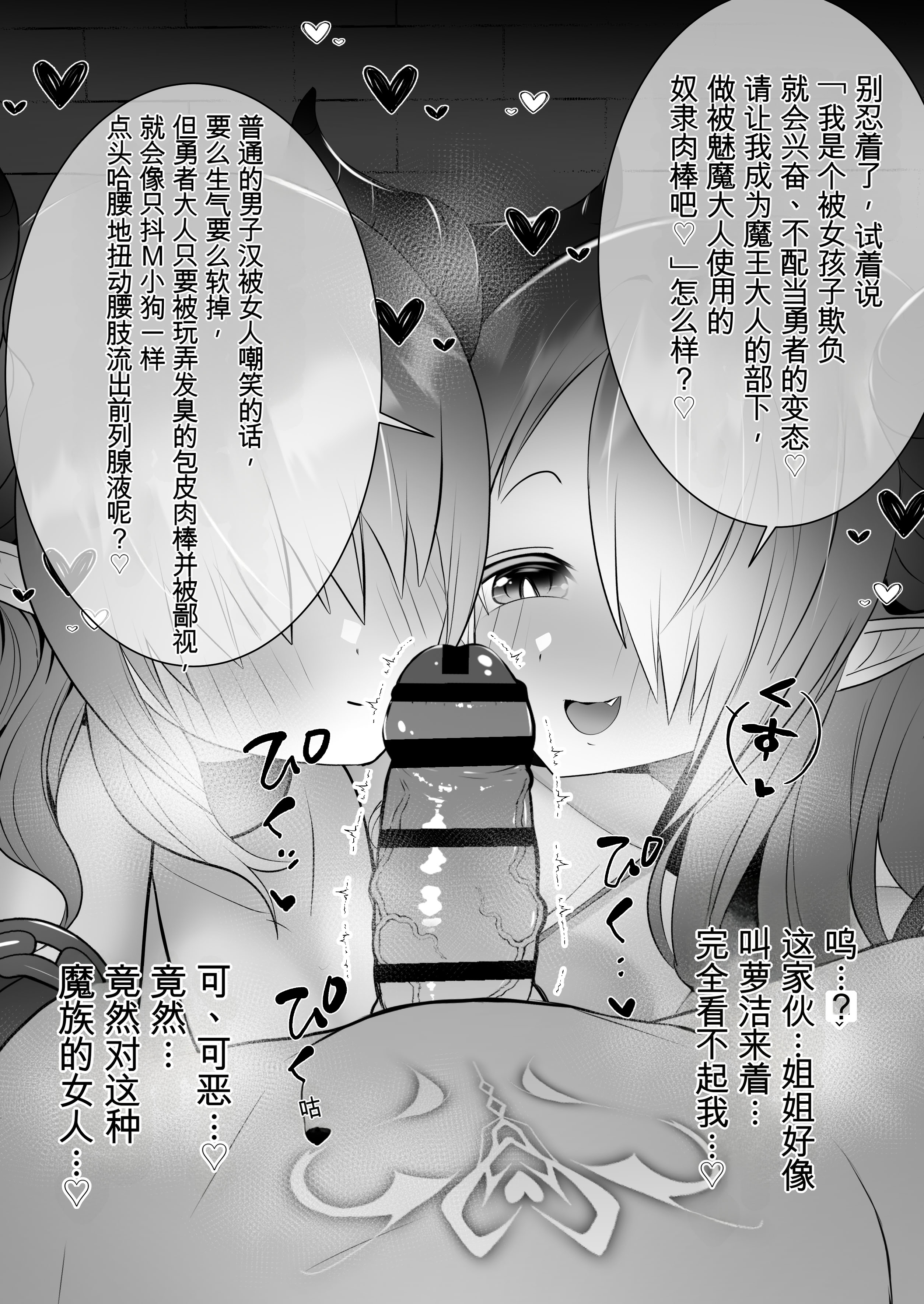 [日本漫画] [onesota] 射精管理サキュバス 单本,巨乳大奶,露出,大阴茎#[27P]-25