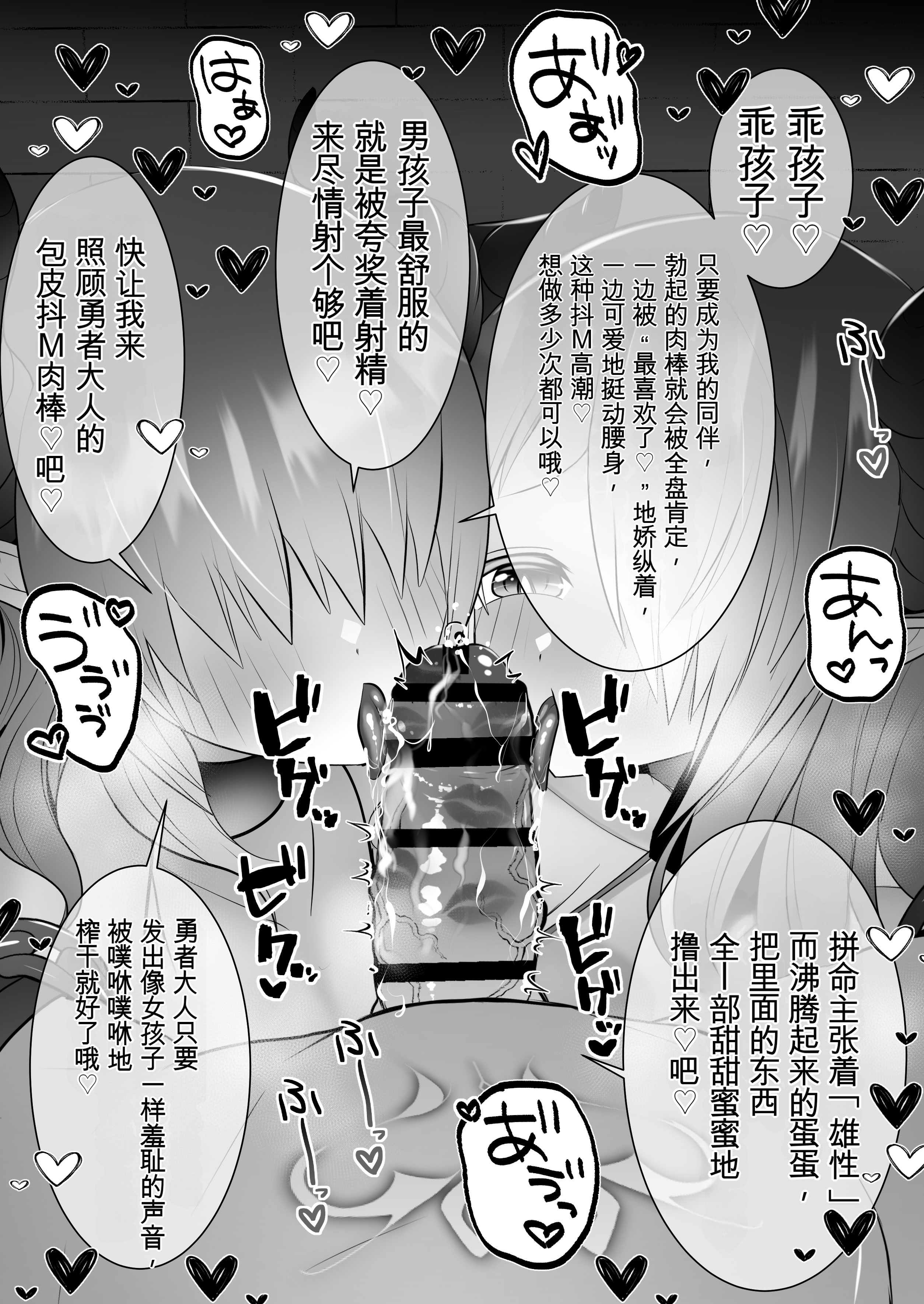 [日本漫画] [onesota] 射精管理サキュバス 单本,巨乳大奶,露出,大阴茎#[27P]-5