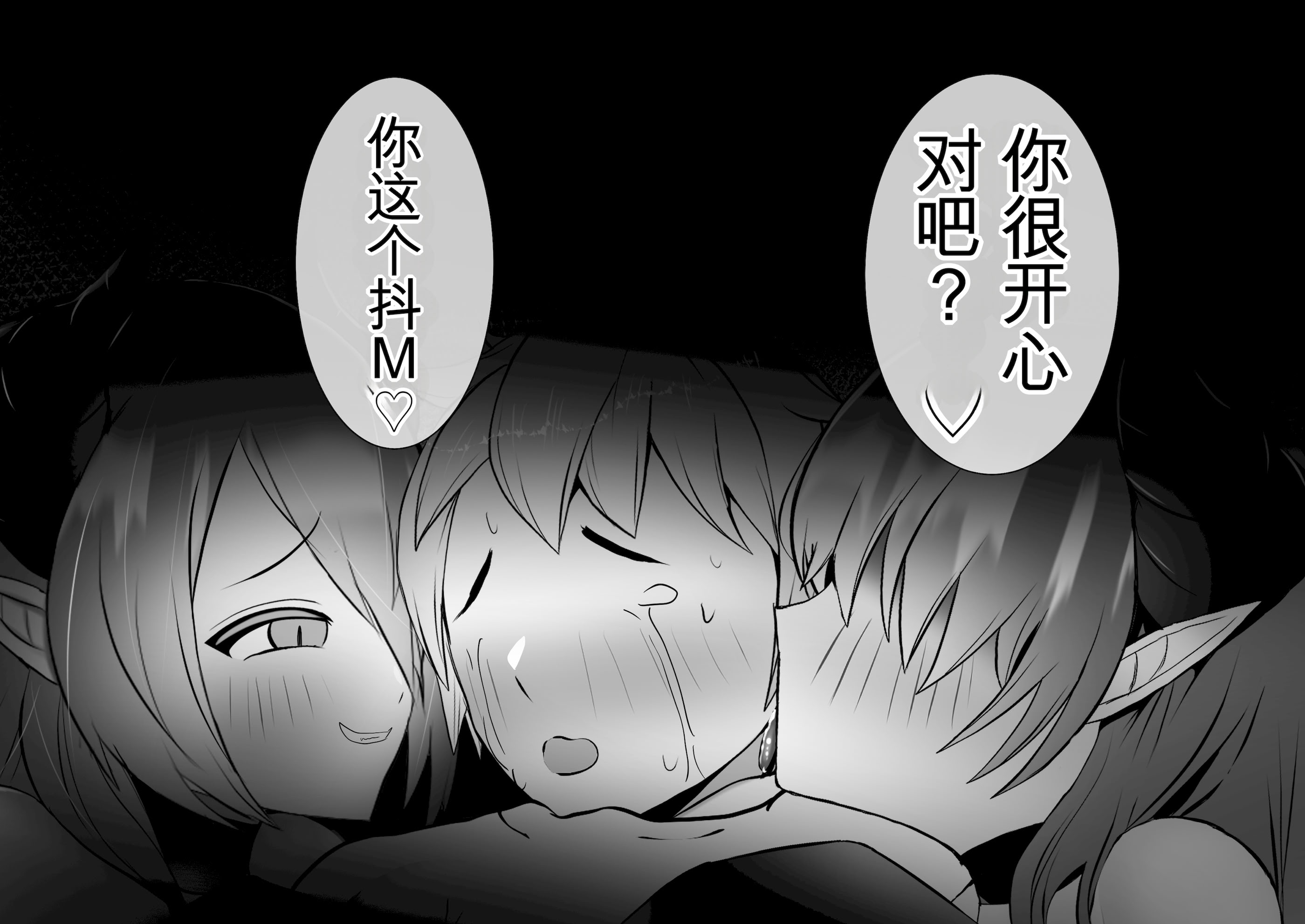 [日本漫画] [onesota] 射精管理サキュバス 单本,巨乳大奶,露出,大阴茎#[13P]-8