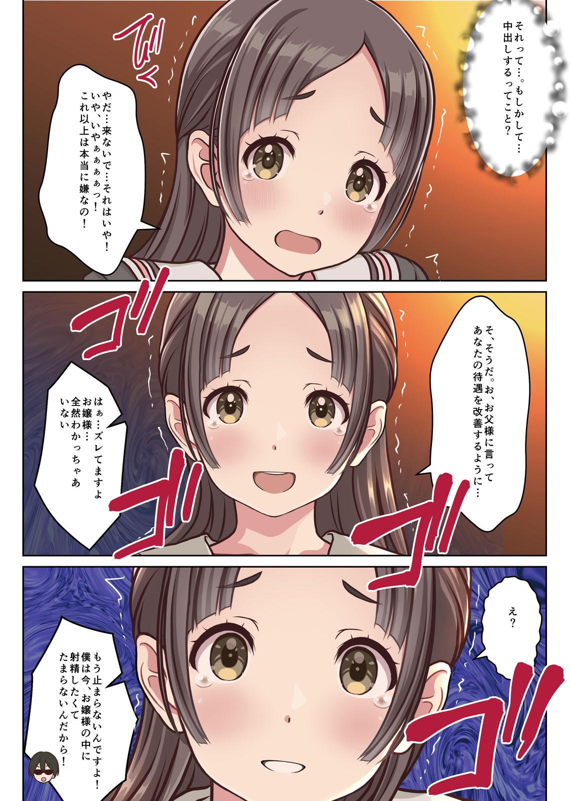 [日本漫画] [Sage] お嬢様監禁媚薬レ●プ-ブラック企業の社畜が復讐！社長令嬢が連続中出しで堕ちる！- 单本,黑丝丝袜,单女,女学生制服,单男#[46P]-21