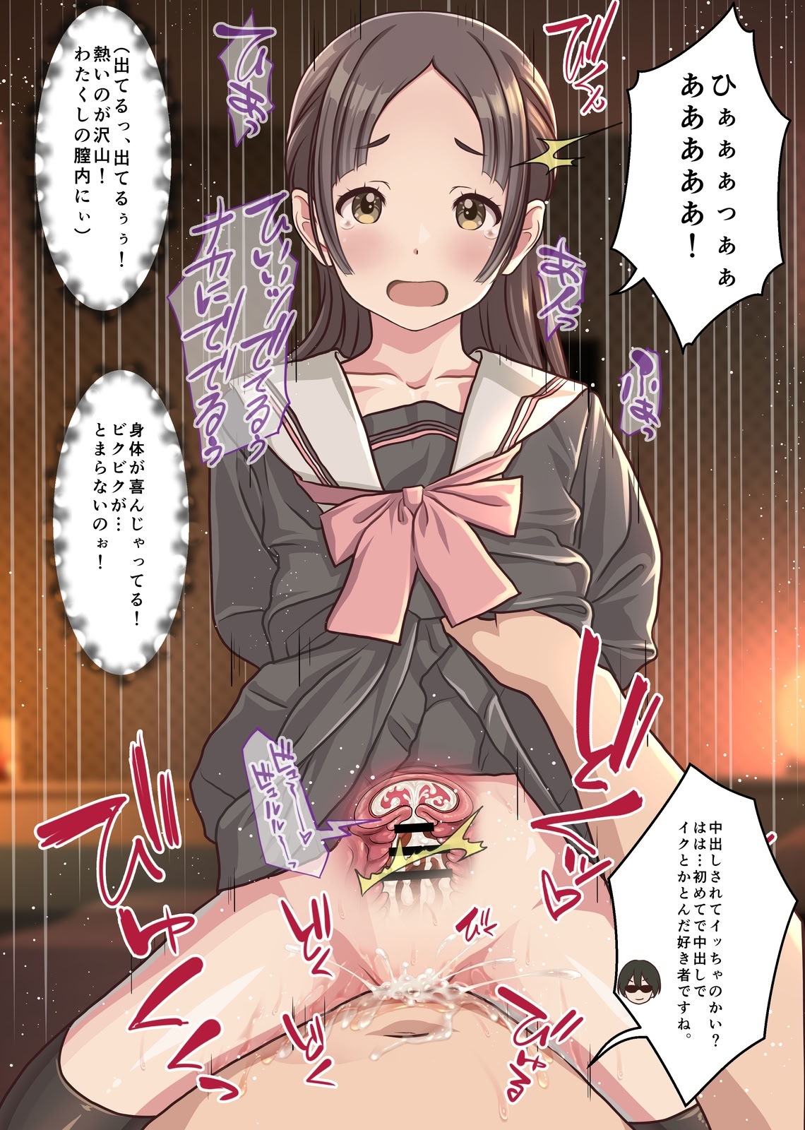 [日本漫画] [Sage] お嬢様監禁媚薬レ●プ-ブラック企業の社畜が復讐！社長令嬢が連続中出しで堕ちる！- 单本,黑丝丝袜,单女,女学生制服,单男#[46P]-26