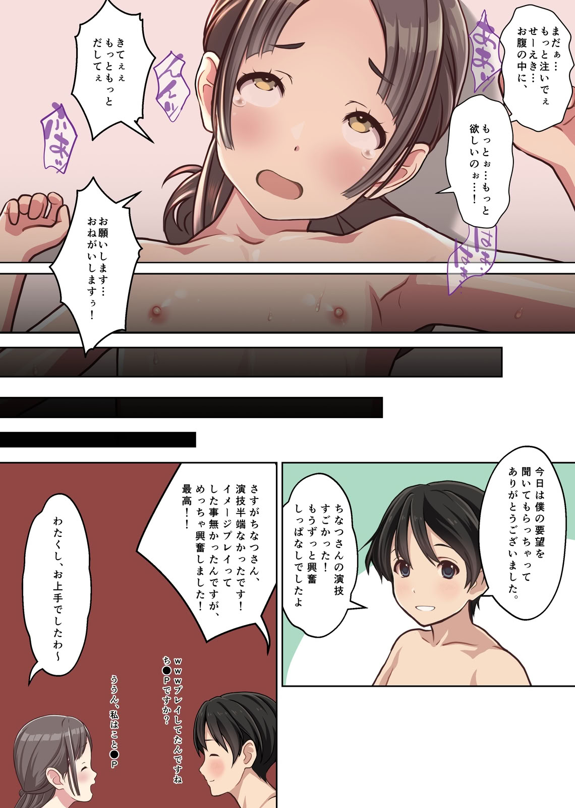 [日本漫画] [Sage] お嬢様監禁媚薬レ●プ-ブラック企業の社畜が復讐！社長令嬢が連続中出しで堕ちる！- 单本,黑丝丝袜,单女,女学生制服,单男#[46P]-41