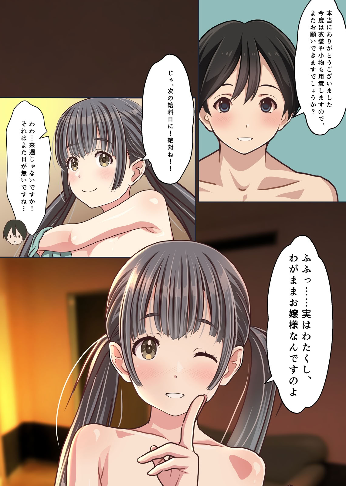 [日本漫画] [Sage] お嬢様監禁媚薬レ●プ-ブラック企業の社畜が復讐！社長令嬢が連続中出しで堕ちる！- 单本,黑丝丝袜,单女,女学生制服,单男#[46P]-43