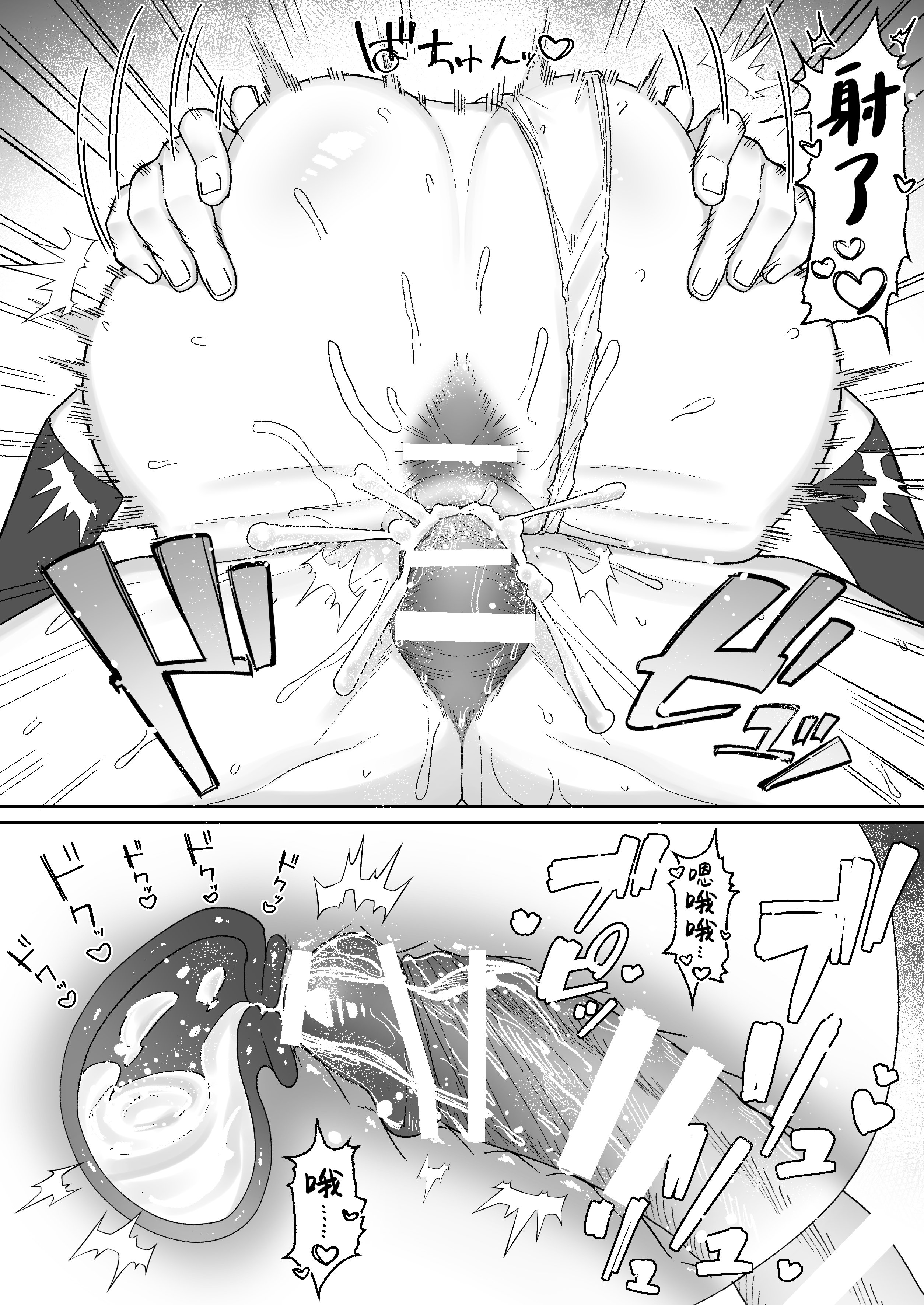 [日本漫画] [月末 (週末)] 清楚系保健委員は異常に優しい♡｜清纯系保健委员对我异常地包容♡ 单本,巨乳大奶,女学生,女学生制服,大阴茎,内衣,制服#[35P]-25