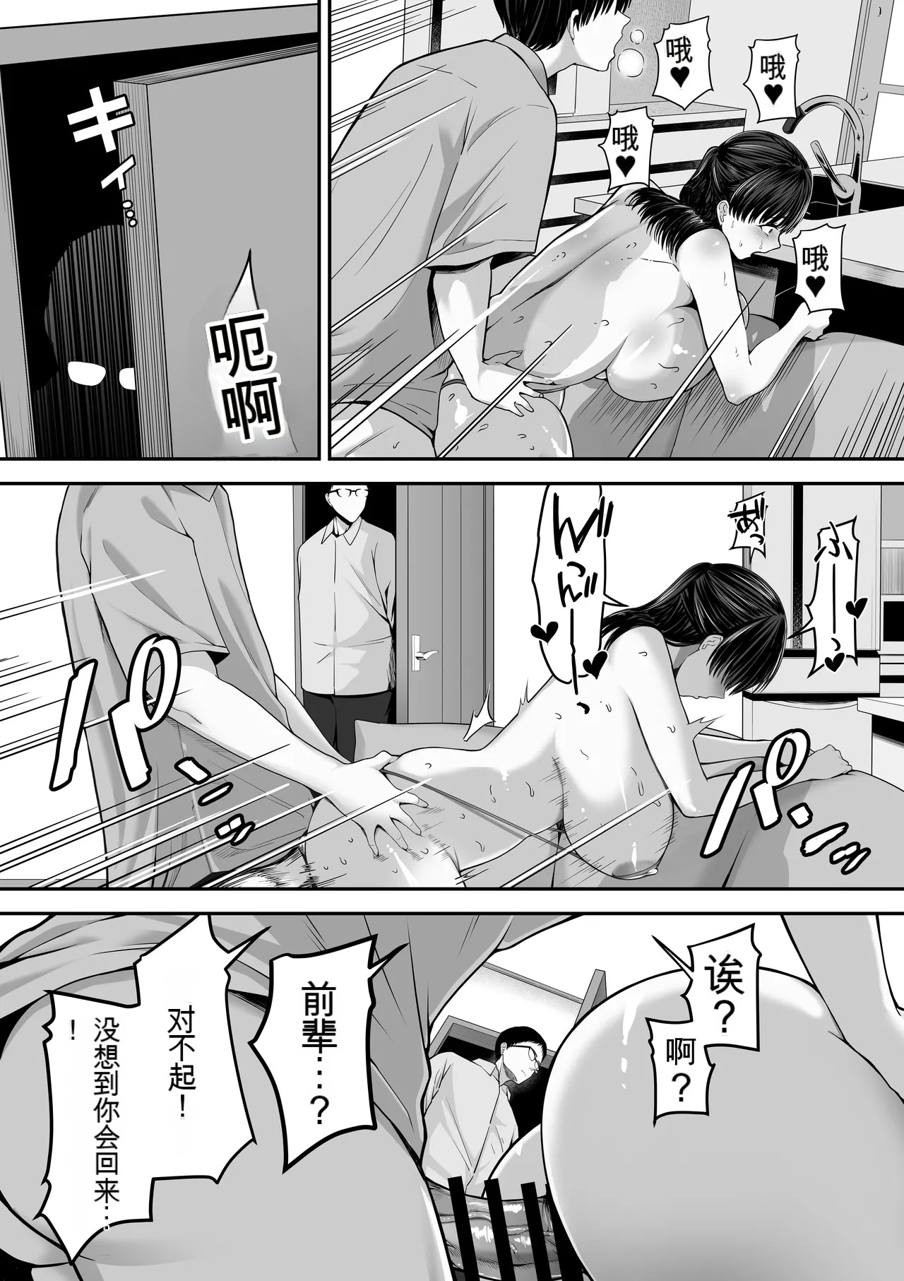 [日本漫画] [舞う棒メン] パパ公認他人チ〇ポでめっちゃイくママの話 [JoyACG] 单本,巨乳大奶,露出,大阴茎#[20P]-14