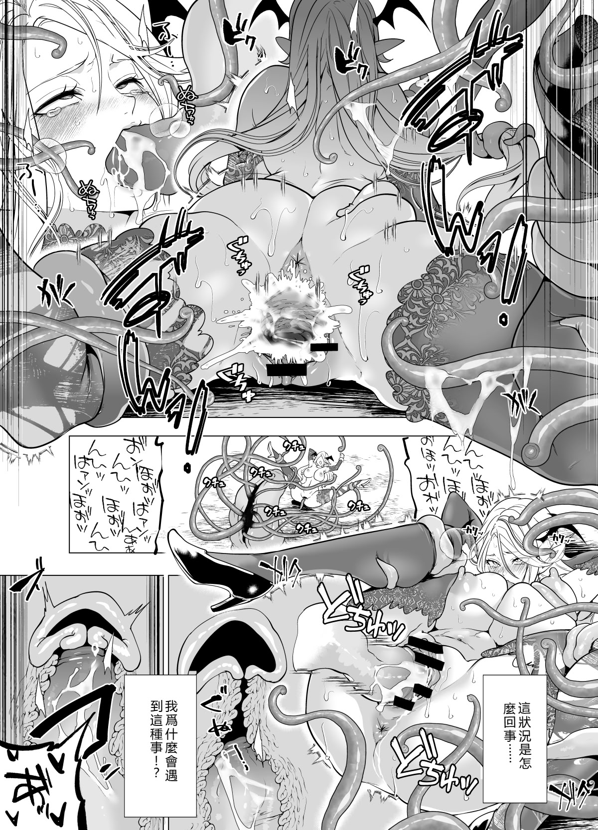[日本漫画] [宮原歩] 触手姦孕ませで高飛車サキュバスをわからせる！ 单本,巨乳大奶,露出,大阴茎#[26P]-14