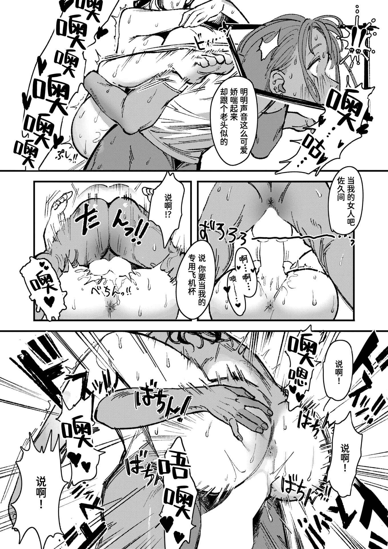 [日本漫画] [ケレンメ] 黒染めの百合 (WEEKLY快楽天 2024 No.47)｜被染黑的百合 单本,露出,大阴茎#[24P]-18