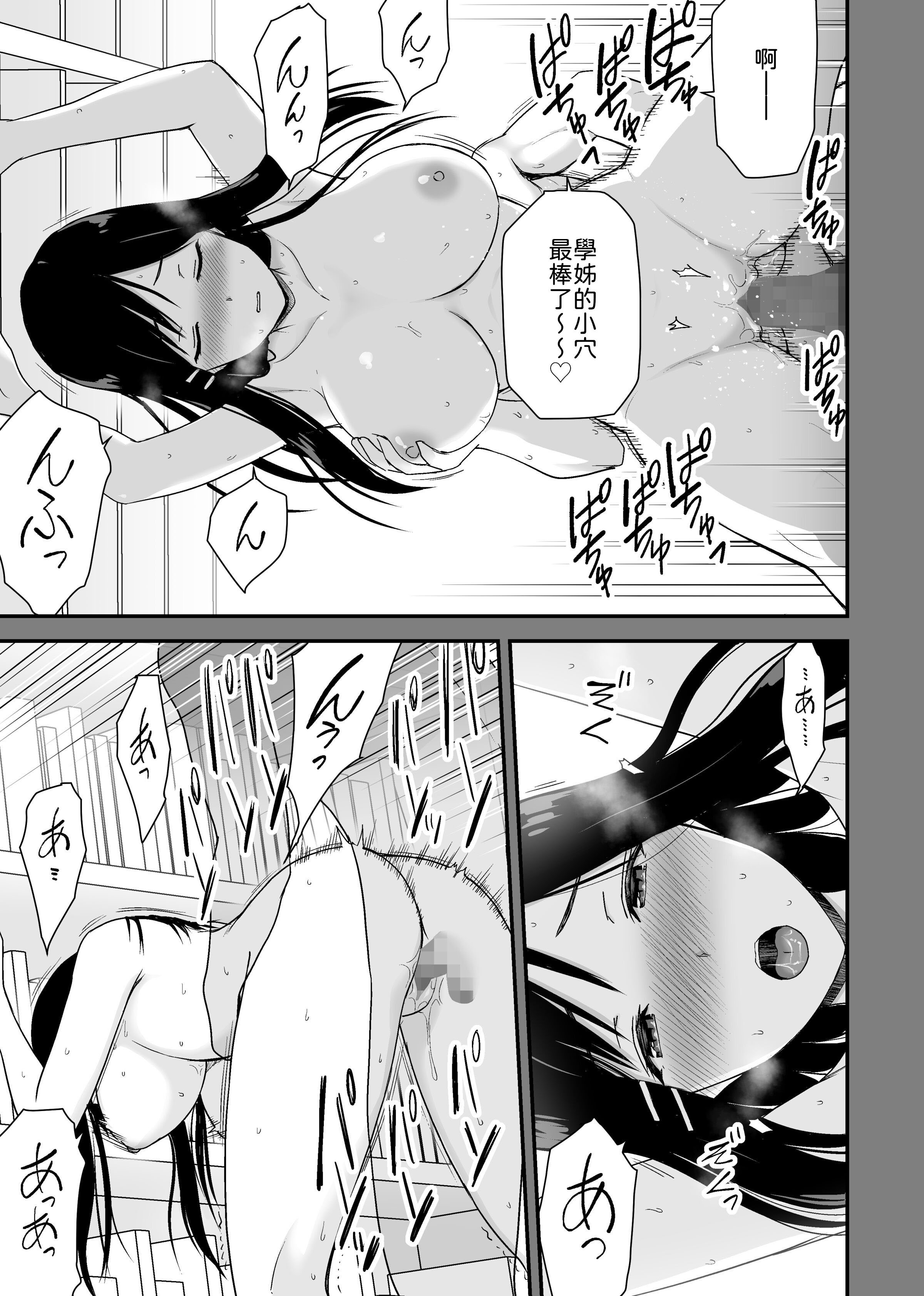 [日本漫画] [アイス発電所 (アイスのあ)] 文学少女が秘めるのは抑圧された人並みの色欲で、[中譯] 单本,巨乳大奶,女学生制服,内射中出#[49P]-39