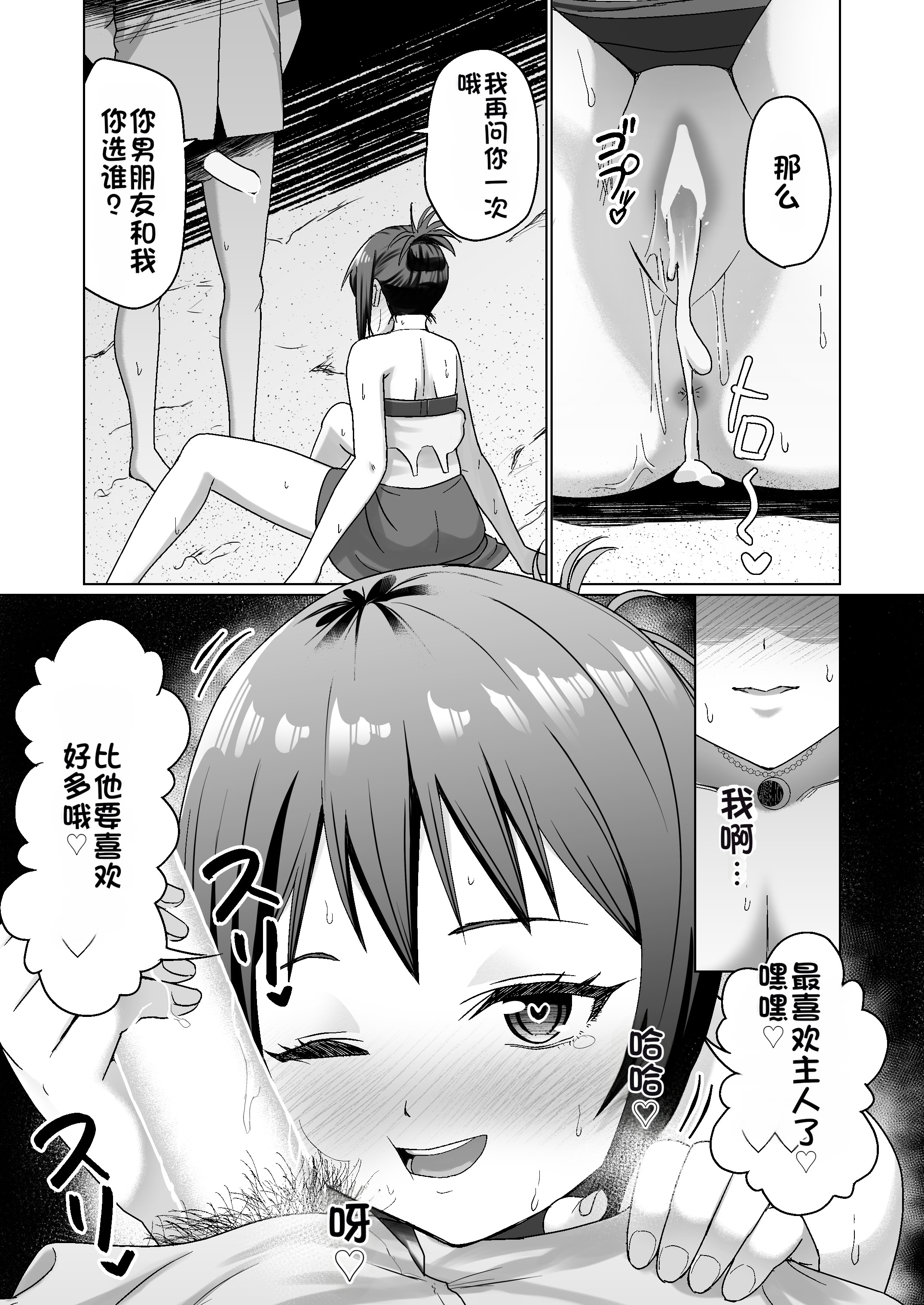 [日本漫画] [Citrus (春ミカン)] 彼氏持ちの女の子をGETしたら、ラブラブになって堕ちた話 单本,巨乳大奶,露出,大阴茎#[27P]-25