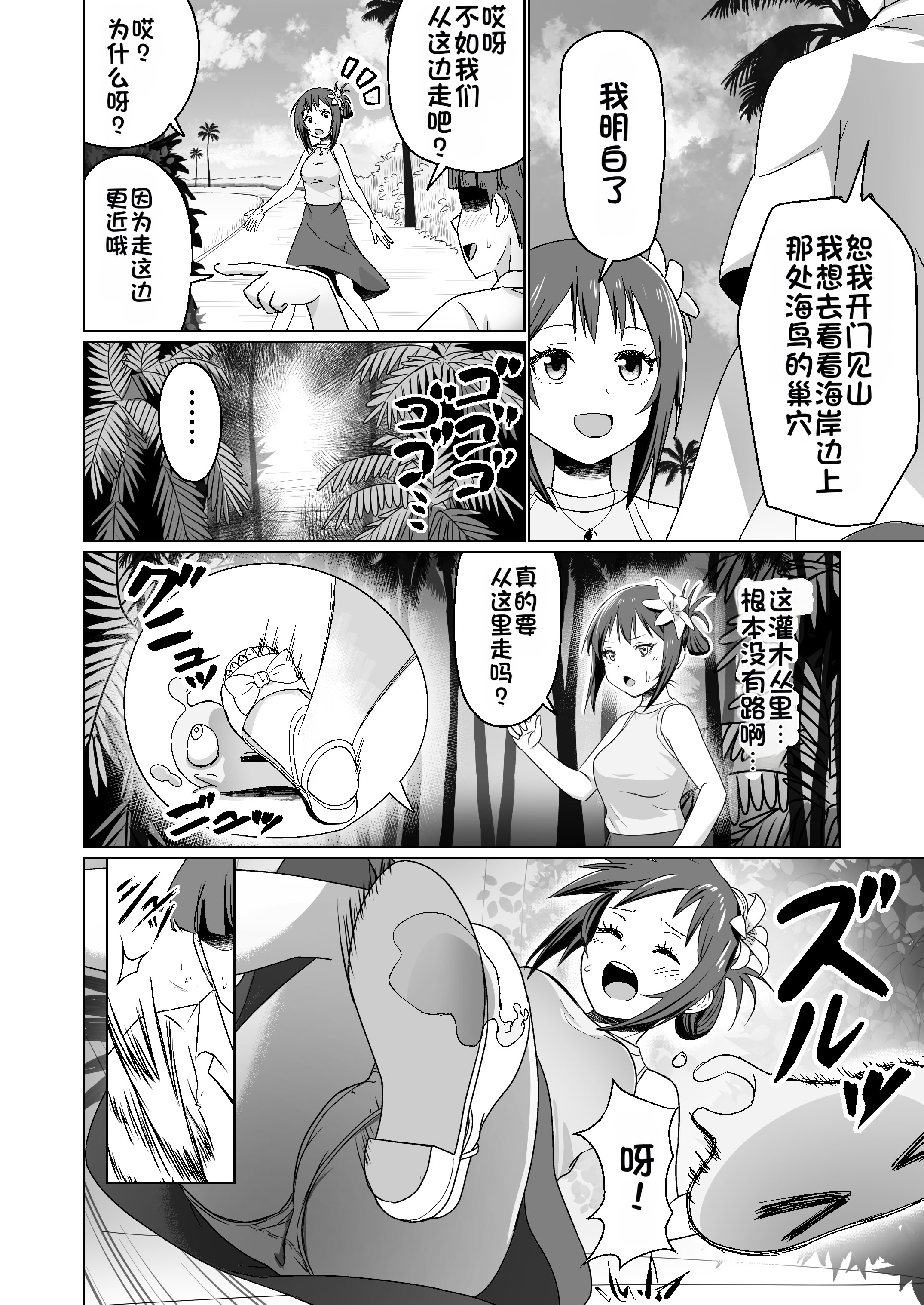 [日本漫画] [Citrus (春ミカン)] 彼氏持ちの女の子をGETしたら、ラブラブになって堕ちた話 单本,巨乳大奶,露出,大阴茎#[27P]-6