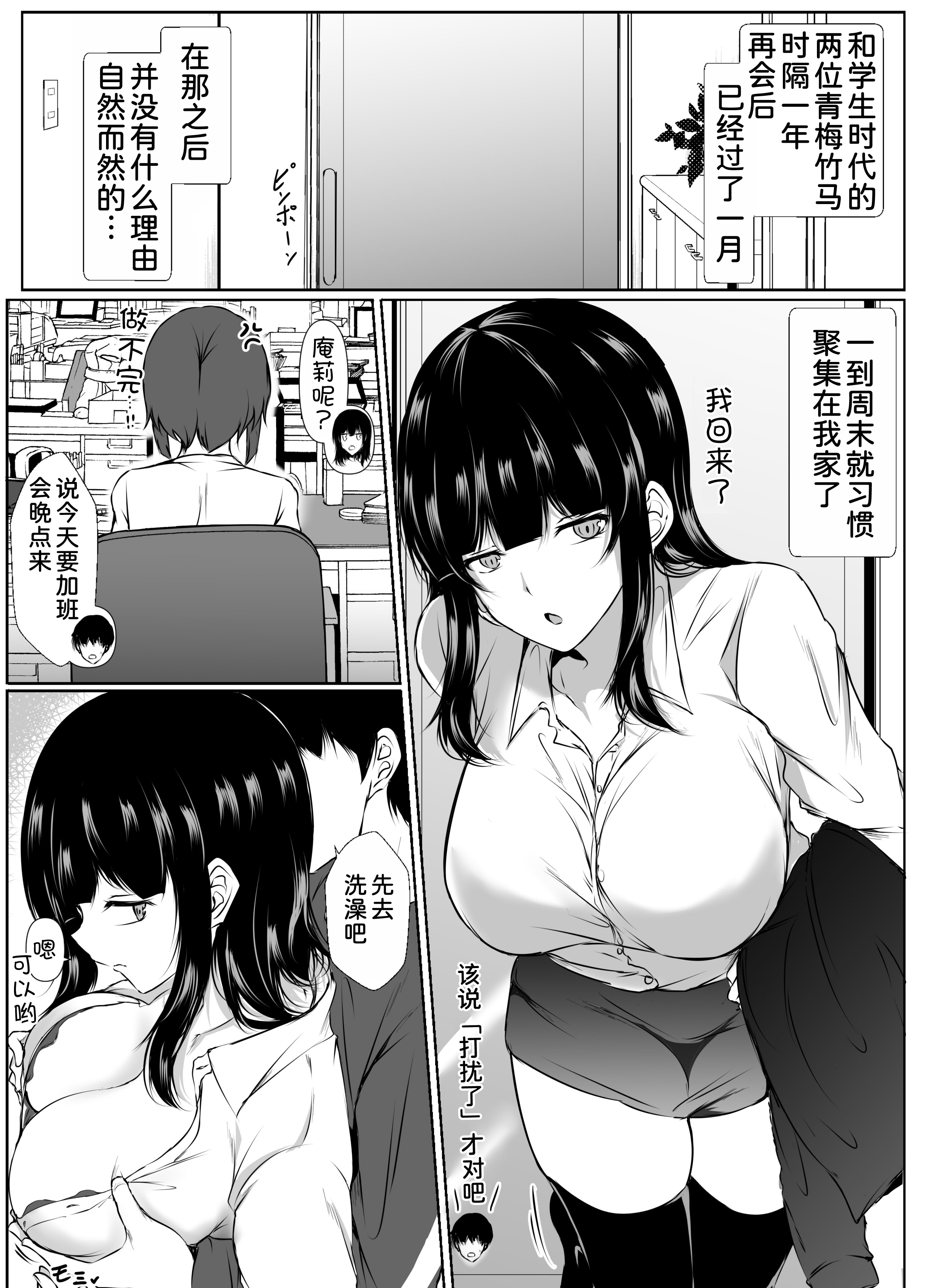 [日本漫画] [石ケンピ (イッシー13)] 再会した女友達と宅飲みしながら昔のノリでエッチしまくった話 单本,巨乳大奶,露出,大阴茎#[25P]-24