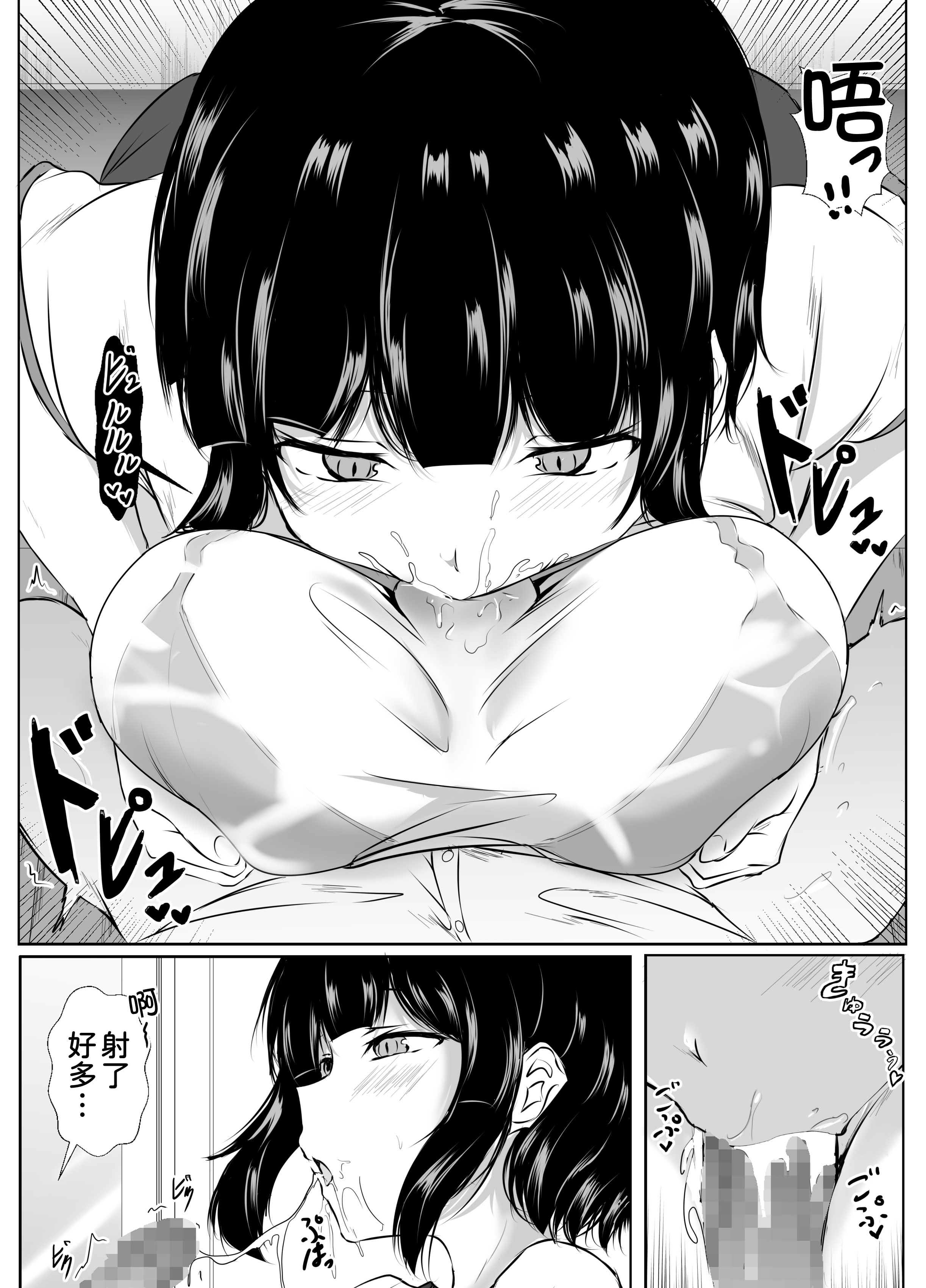 [日本漫画] [石ケンピ (イッシー13)] 再会した女友達と宅飲みしながら昔のノリでエッチしまくった話 单本,巨乳大奶,露出,大阴茎#[37P]-34