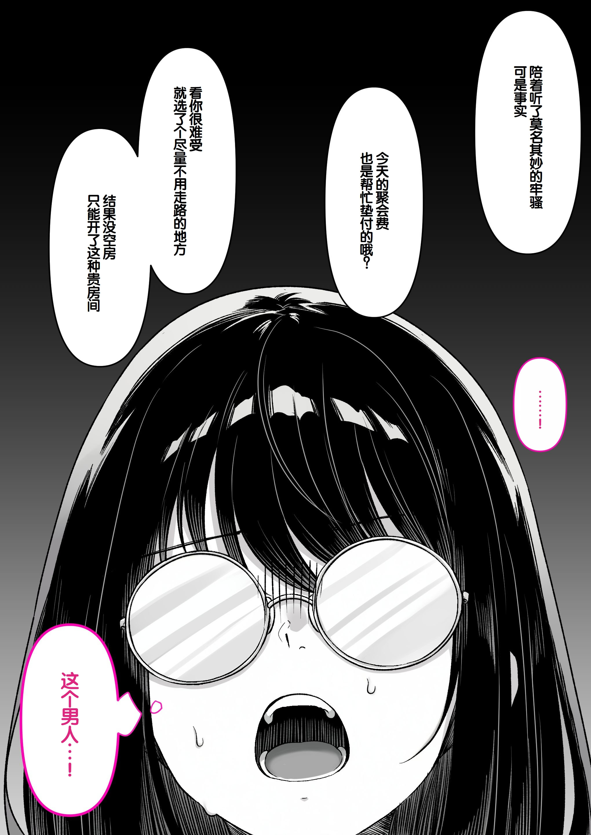 [日本漫画] [くすりゆび (黒結)] 本屋で働くお姉さんが こじらせメガネで実はエロ沼 单本,巨乳大奶,露出,大阴茎#[16P]-13