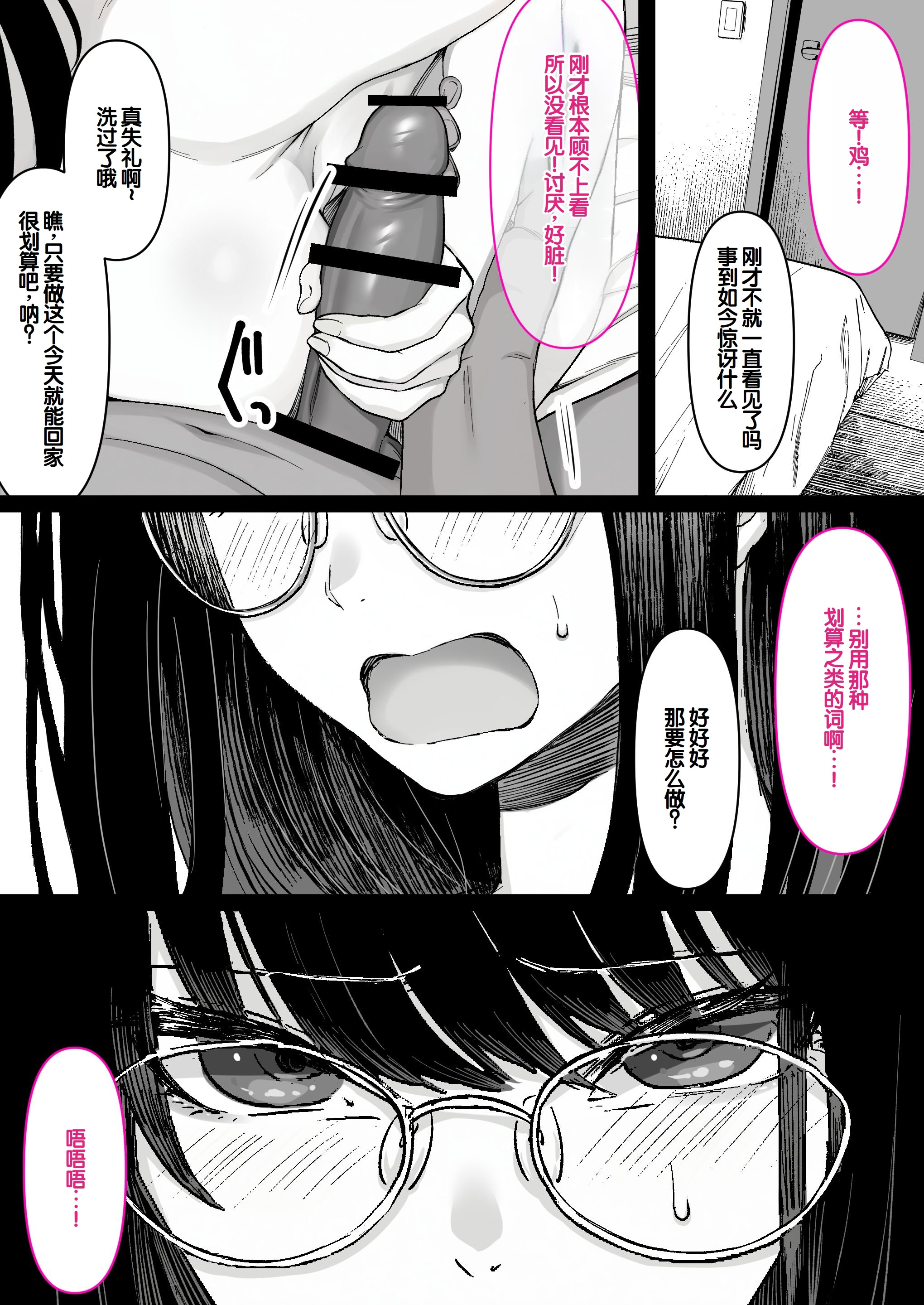 [日本漫画] [くすりゆび (黒結)] 本屋で働くお姉さんが こじらせメガネで実はエロ沼 单本,巨乳大奶,露出,大阴茎#[16P]-16