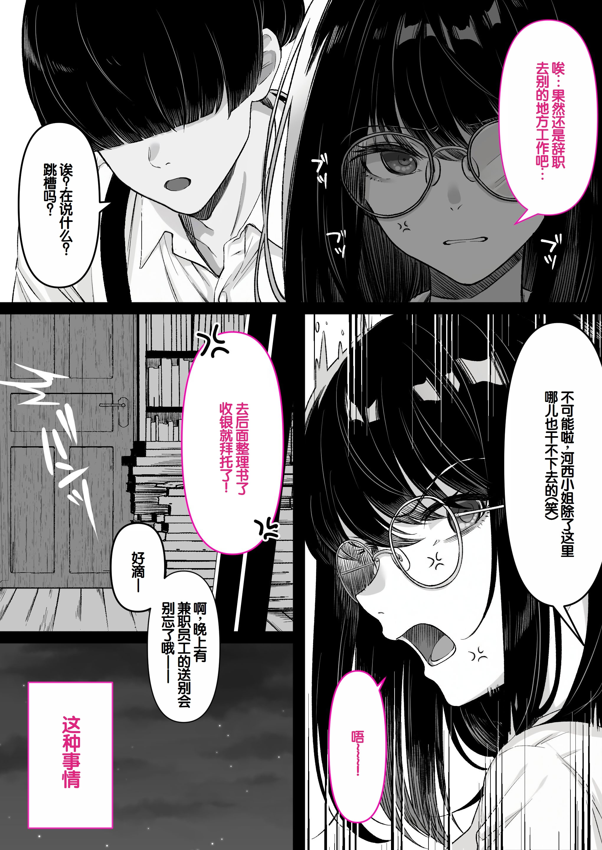 [日本漫画] [くすりゆび (黒結)] 本屋で働くお姉さんが こじらせメガネで実はエロ沼 单本,巨乳大奶,露出,大阴茎#[16P]-7