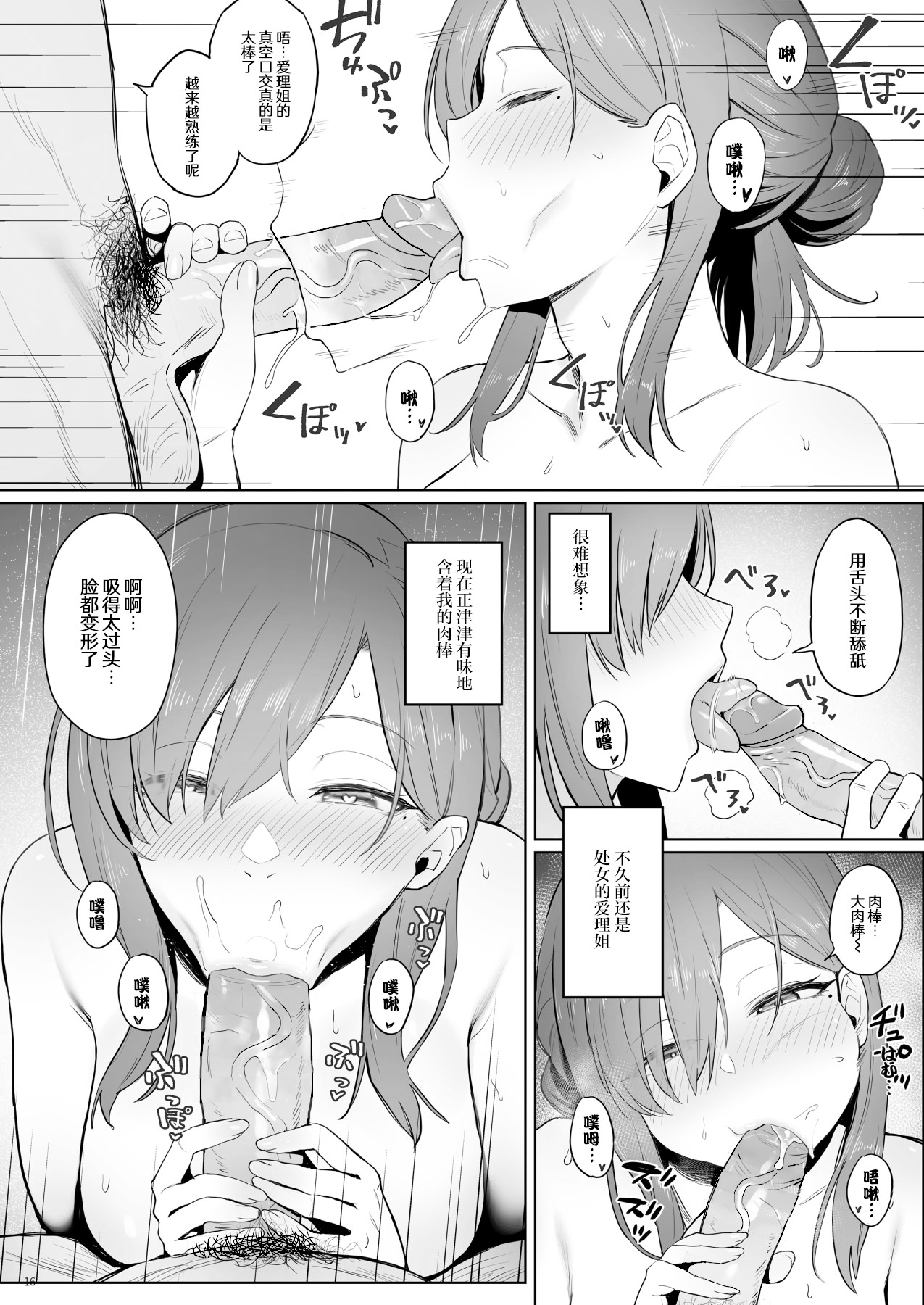 [日本漫画] [COMEX (珍緑)] 元魔法少女の引きこもり生活 [悠真l重绘丝袜] [無修正] [重绘] 单本,黑丝丝袜,巨乳大奶,单女,姐姐,单男,内射中出#[41P]-16