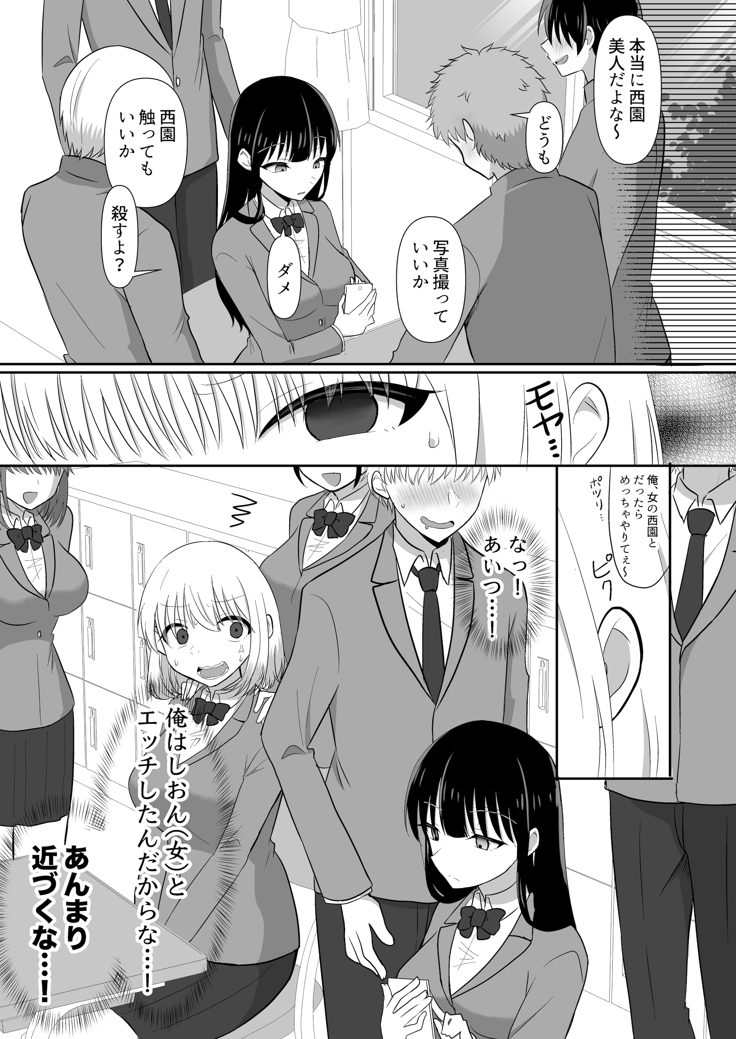 [日本漫画] [泥酔ネンネ] 俺たちが百合になるなんて 2 单本,高潮潮吹,女同百合,黑丝丝袜,女学生制服#[44P]-11