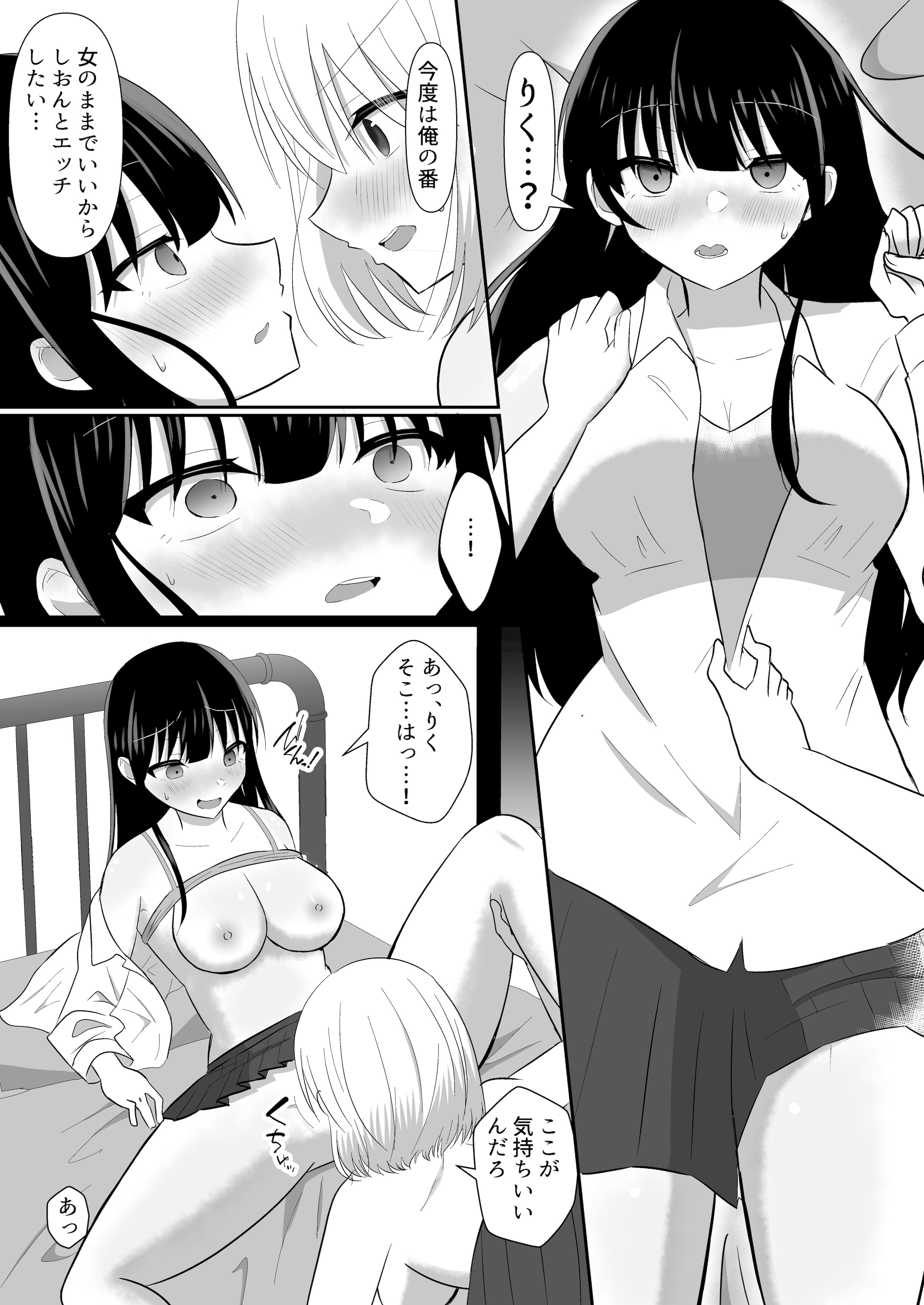 [日本漫画] [泥酔ネンネ] 俺たちが百合になるなんて 2 单本,高潮潮吹,女同百合,黑丝丝袜,女学生制服#[44P]-19