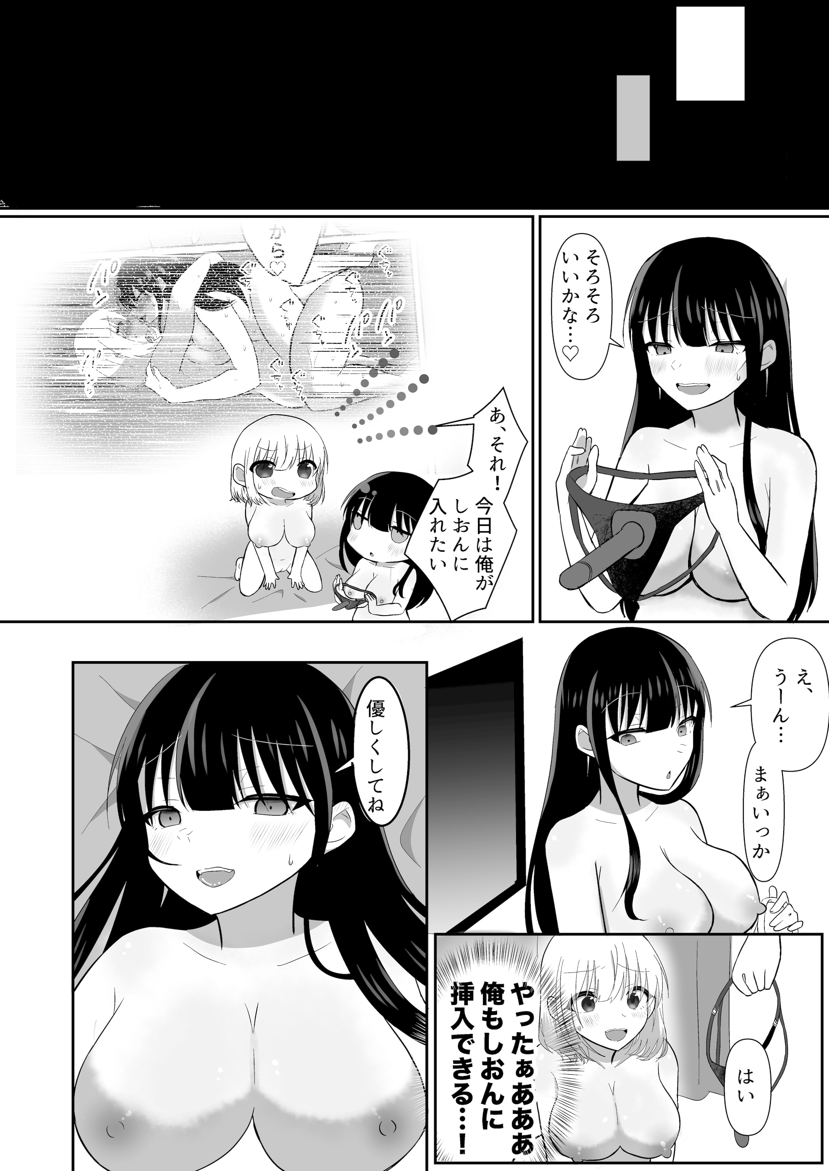 [日本漫画] [泥酔ネンネ] 俺たちが百合になるなんて 2 单本,高潮潮吹,女同百合,黑丝丝袜,女学生制服#[44P]-26