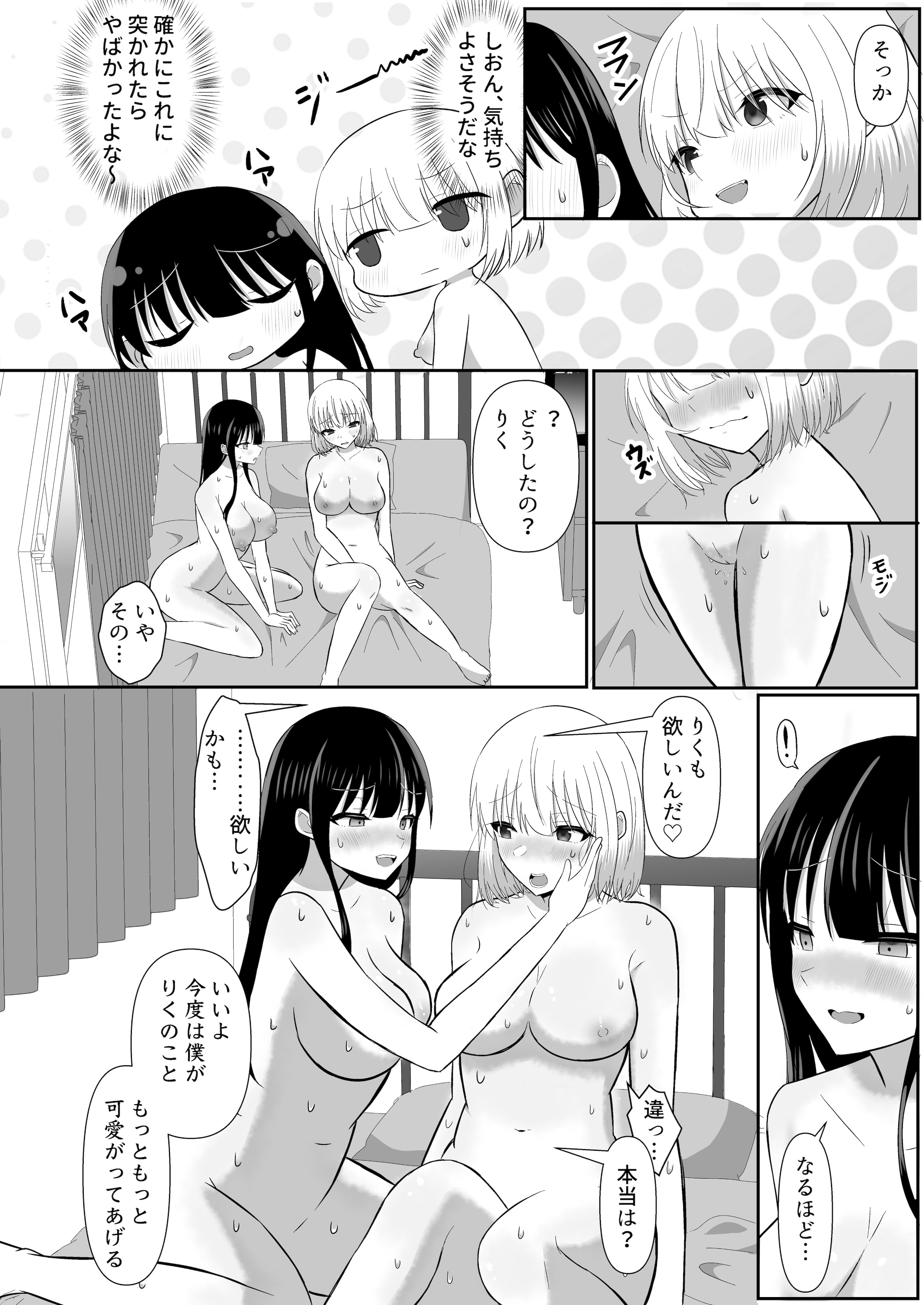 [日本漫画] [泥酔ネンネ] 俺たちが百合になるなんて 2 单本,高潮潮吹,女同百合,黑丝丝袜,女学生制服#[44P]-30
