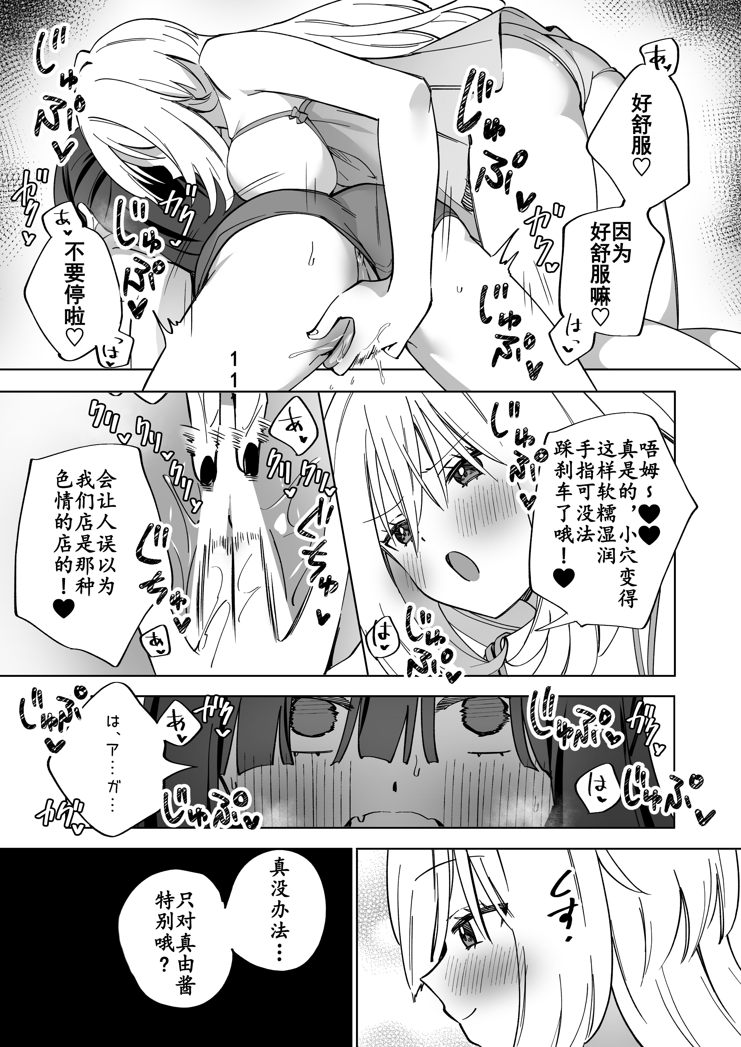 [日本漫画] [ぐつとま (タチ)] Lily's Bed Sharing 百合添い寝士のオシゴト 单本,女同百合,女学生制服,马尾辫,丝袜#[29P]-23