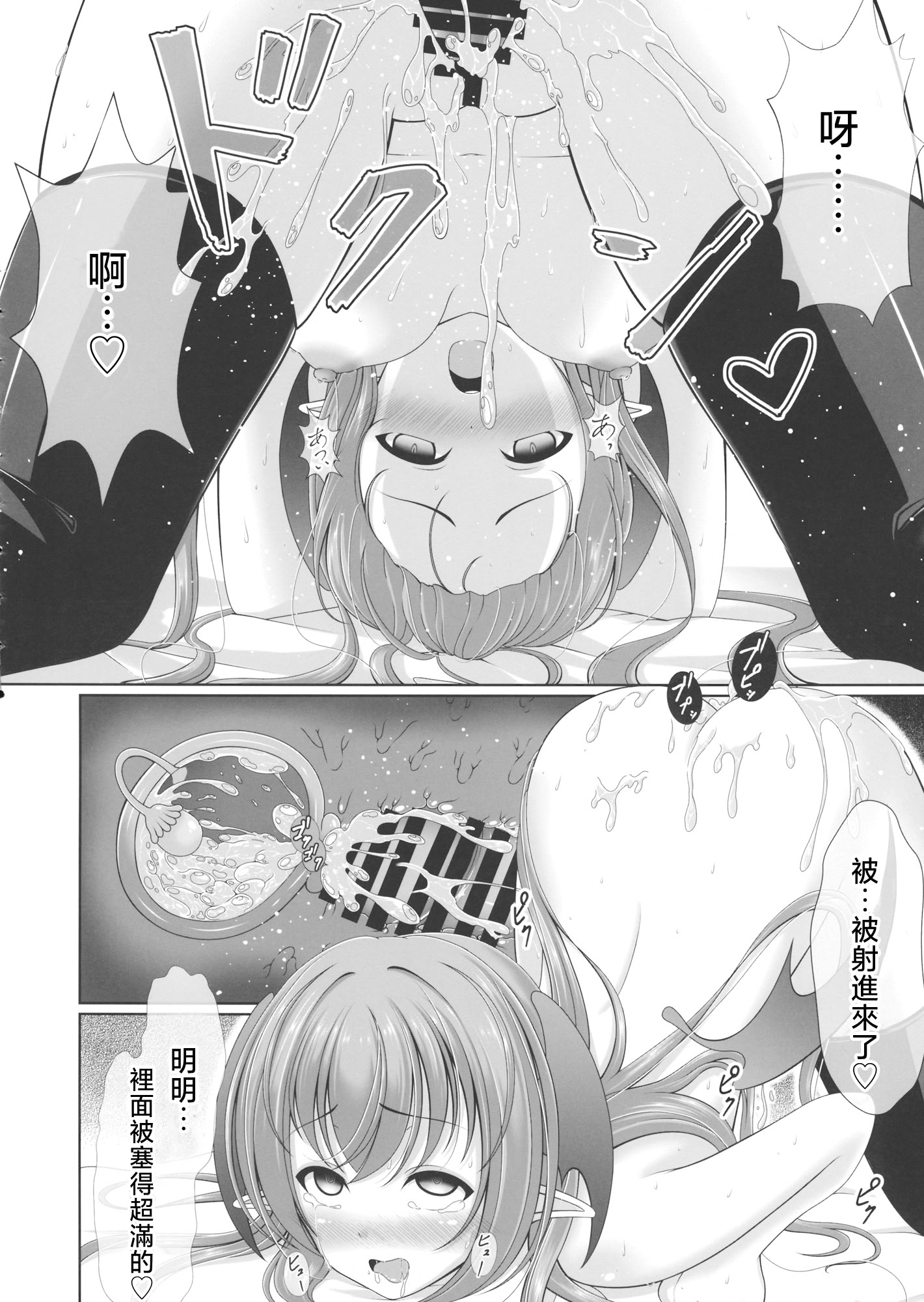 [日本漫画] (例大祭16) [グランベリーヘヴン (黎明)] こあくぱぁ♥ (東方Project)  单本,调教,单女,女学生制服,单男,马尾辫,内射中出#[21P]-13