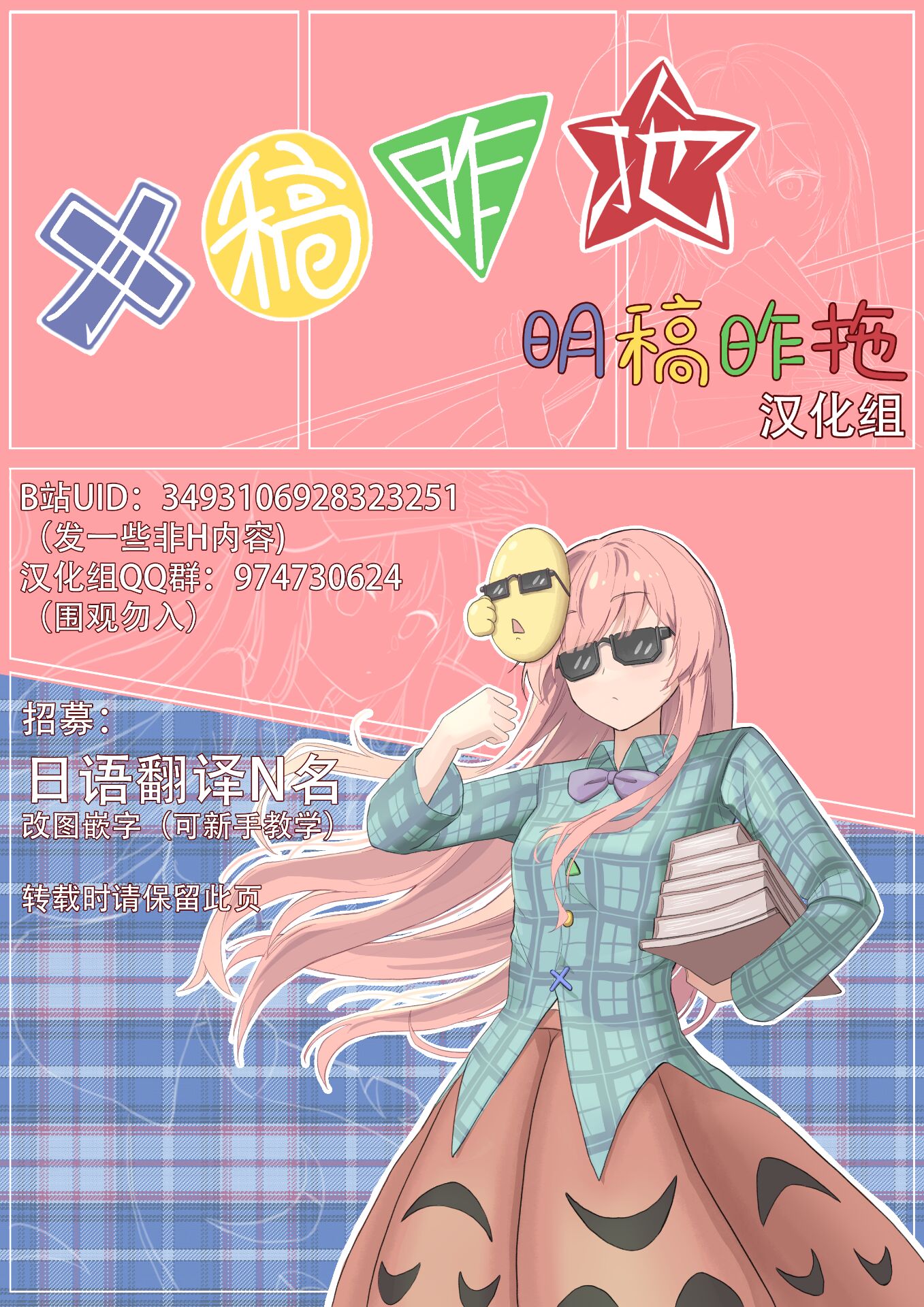[日本漫画] (例大祭16) [グランベリーヘヴン (黎明)] こあくぱぁ♥ (東方Project)  单本,调教,单女,女学生制服,单男,马尾辫,内射中出#[21P]-21