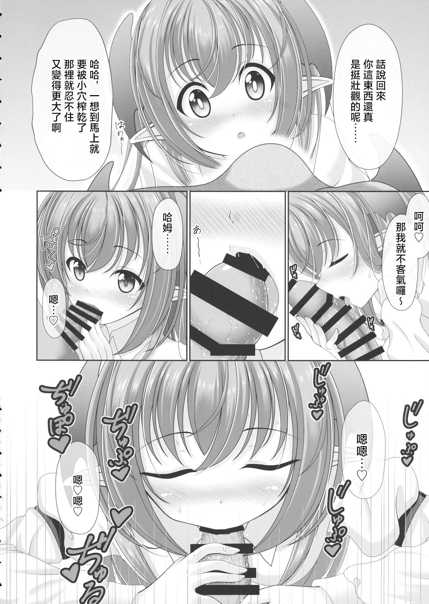 [日本漫画] (例大祭16) [グランベリーヘヴン (黎明)] こあくぱぁ♥ (東方Project)  单本,调教,单女,女学生制服,单男,马尾辫,内射中出#[21P]-7