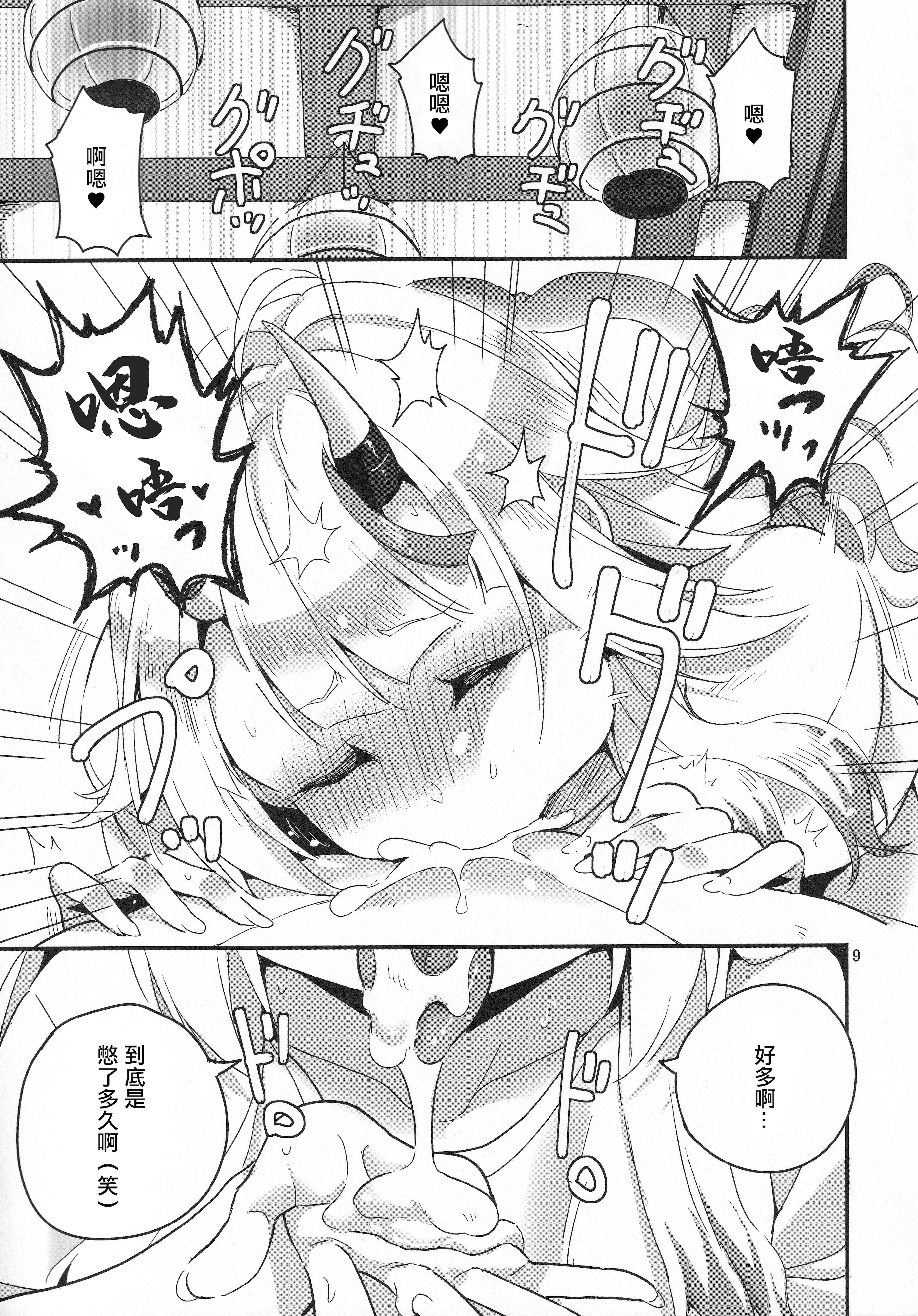 [日本漫画] (C107) [ファラノア (亀ランッパ火)] vtUber Eats (百鬼あやめ) [中国翻訳] 单本,足控,单女,兽耳,乳交,丝袜#[22P]-10