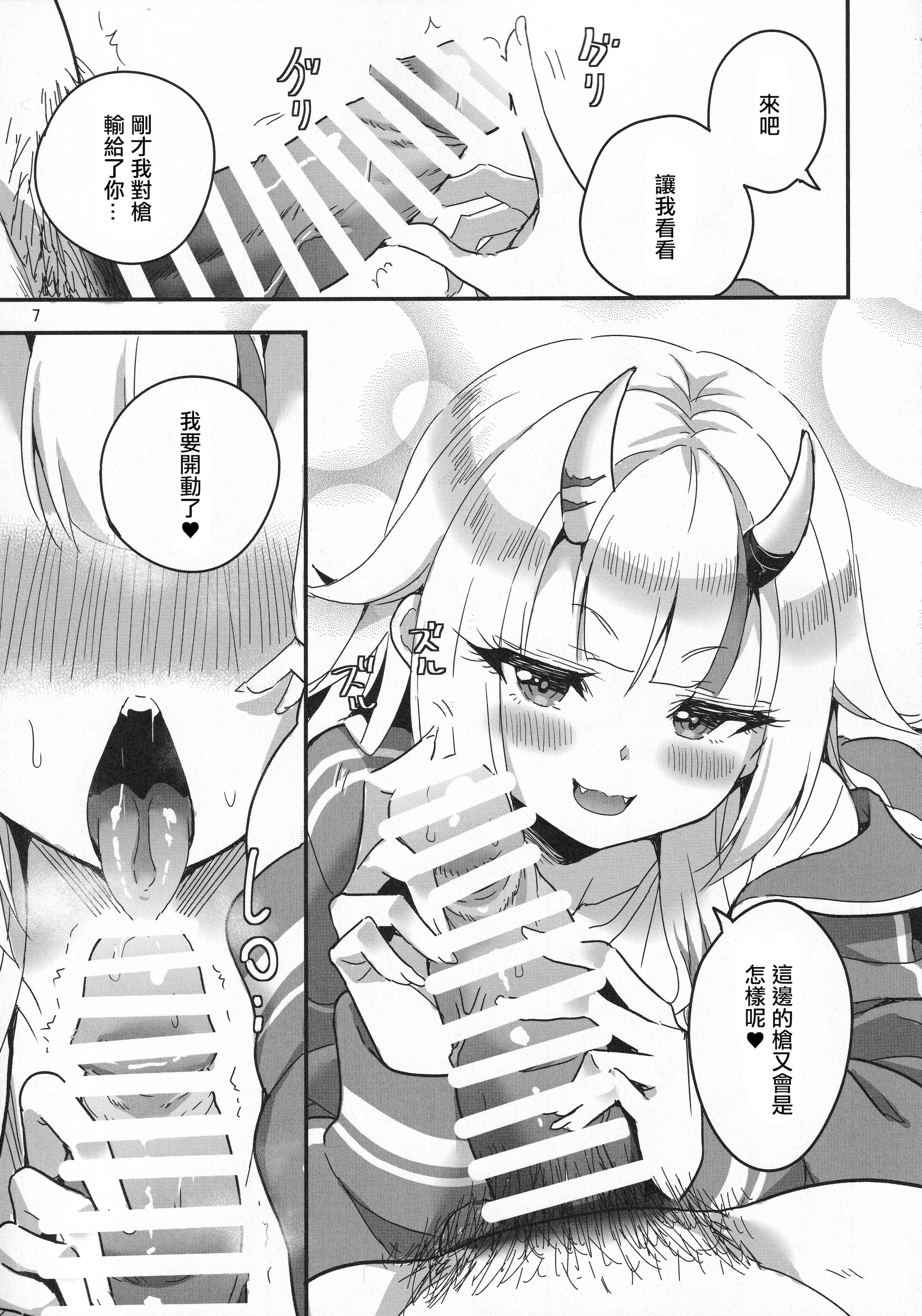 [日本漫画] (C107) [ファラノア (亀ランッパ火)] vtUber Eats (百鬼あやめ) [中国翻訳] 单本,足控,单女,兽耳,乳交,丝袜#[22P]-8