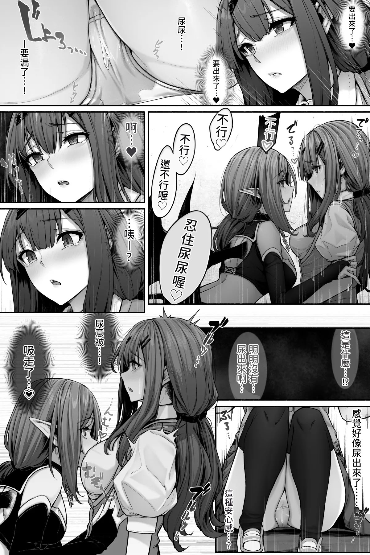[日本漫画] [ここまち] サキュバスに尿意を吸われておしっこさせてもらえない！ [中国翻訳] 单本,御姐女王,女同百合,黑丝丝袜,女学生制服,制服#[19P]-10