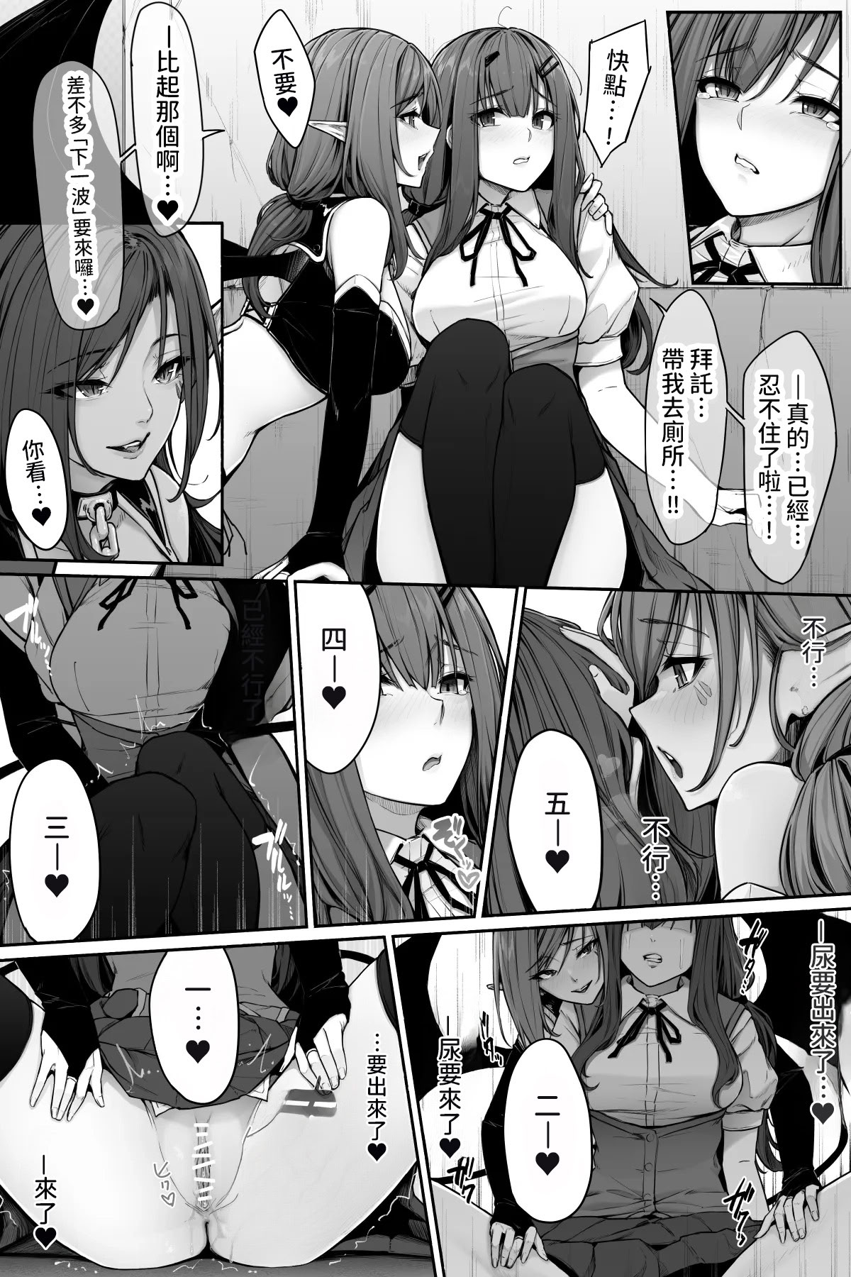[日本漫画] [ここまち] サキュバスに尿意を吸われておしっこさせてもらえない！ [中国翻訳] 单本,御姐女王,女同百合,黑丝丝袜,女学生制服,制服#[19P]-13