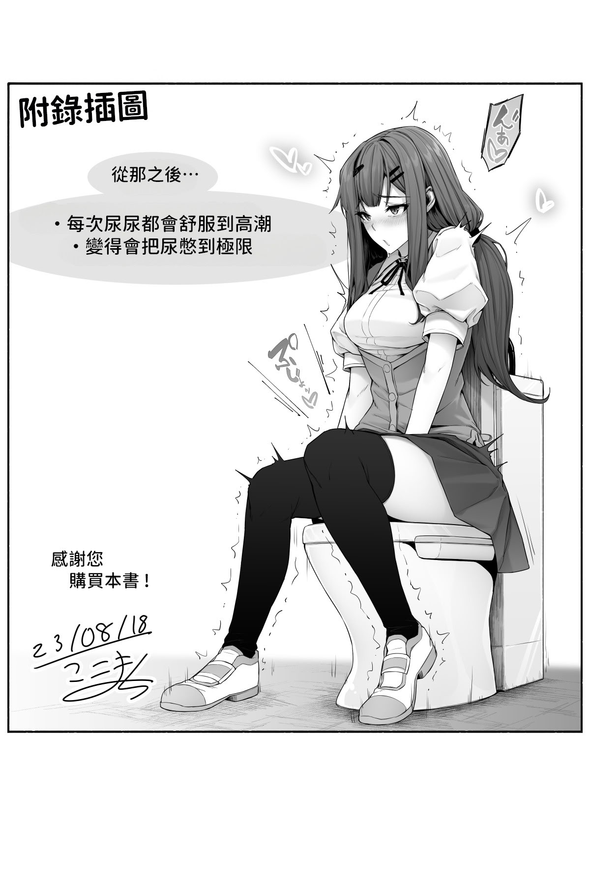 [日本漫画] [ここまち] サキュバスに尿意を吸われておしっこさせてもらえない！ [中国翻訳] 单本,御姐女王,女同百合,黑丝丝袜,女学生制服,制服#[19P]-19