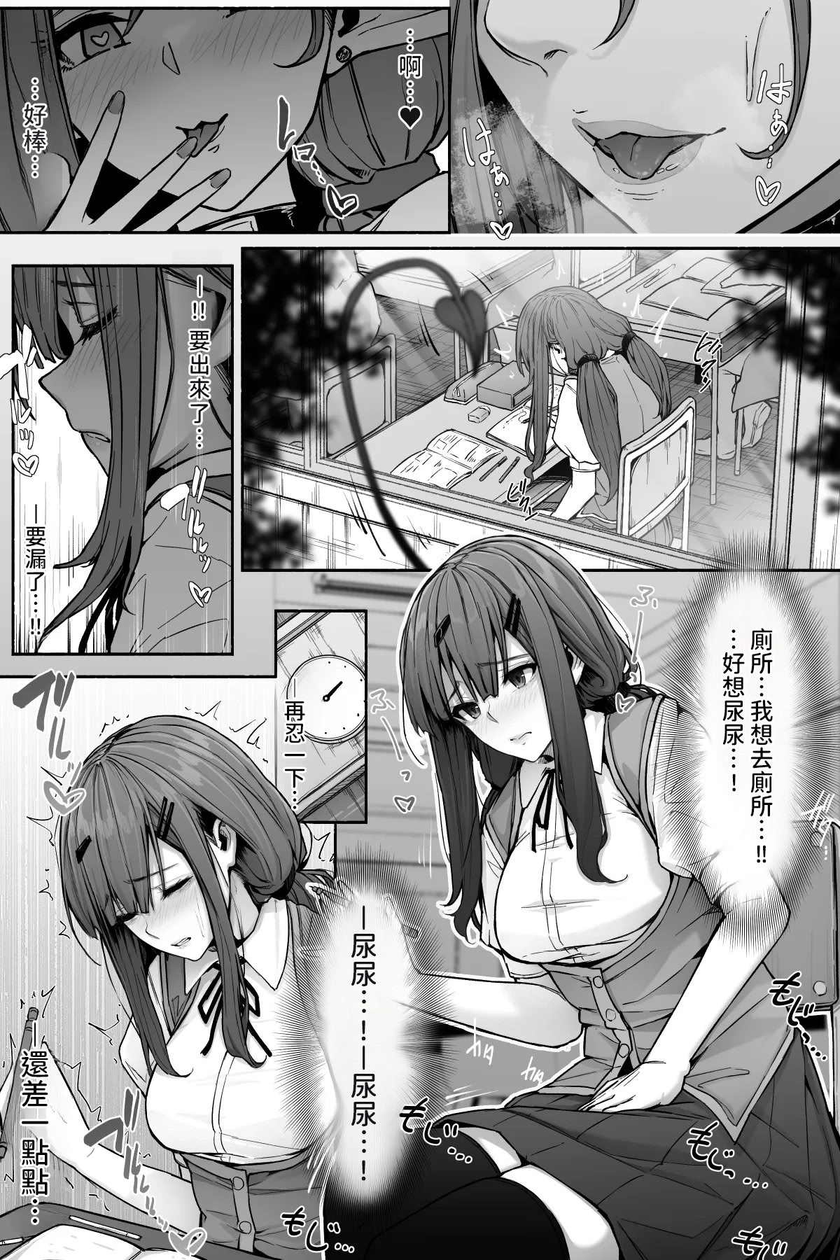 [日本漫画] [ここまち] サキュバスに尿意を吸われておしっこさせてもらえない！ [中国翻訳] 单本,御姐女王,女同百合,黑丝丝袜,女学生制服,制服#[19P]-3