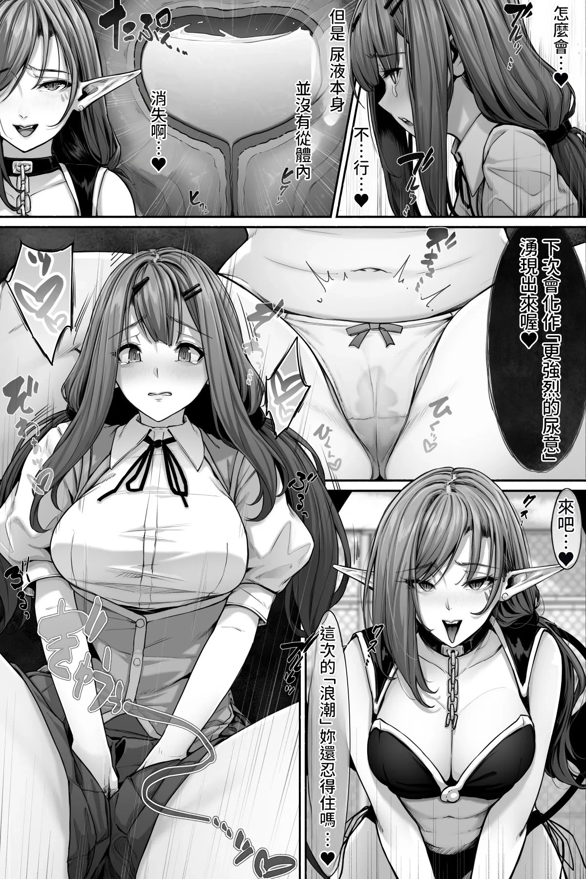 [日本漫画] [ここまち] サキュバスに尿意を吸われておしっこさせてもらえない！ [中国翻訳] 单本,御姐女王,女同百合,黑丝丝袜,女学生制服,制服#[19P]-9