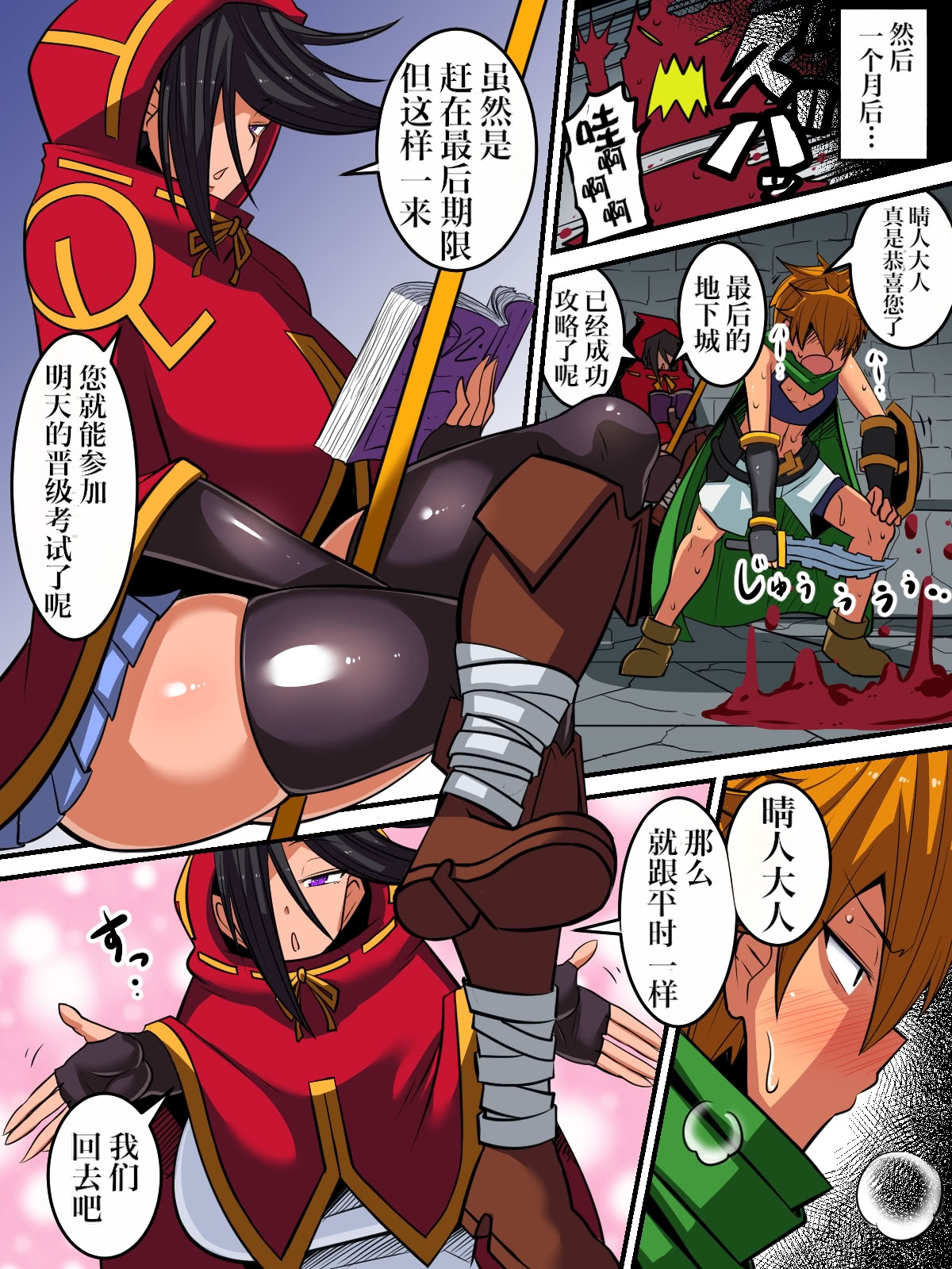 [日本漫画] [千年コモド] オレの「クールで無気力な従者」がドスケベボディだった!!｜我那「冷淡又无精打采的随从」竟然有超级淫荡的身体‼ 单本,高潮潮吹,熟女人妻,巨乳大奶,兽耳,内射中出#[47P]-22