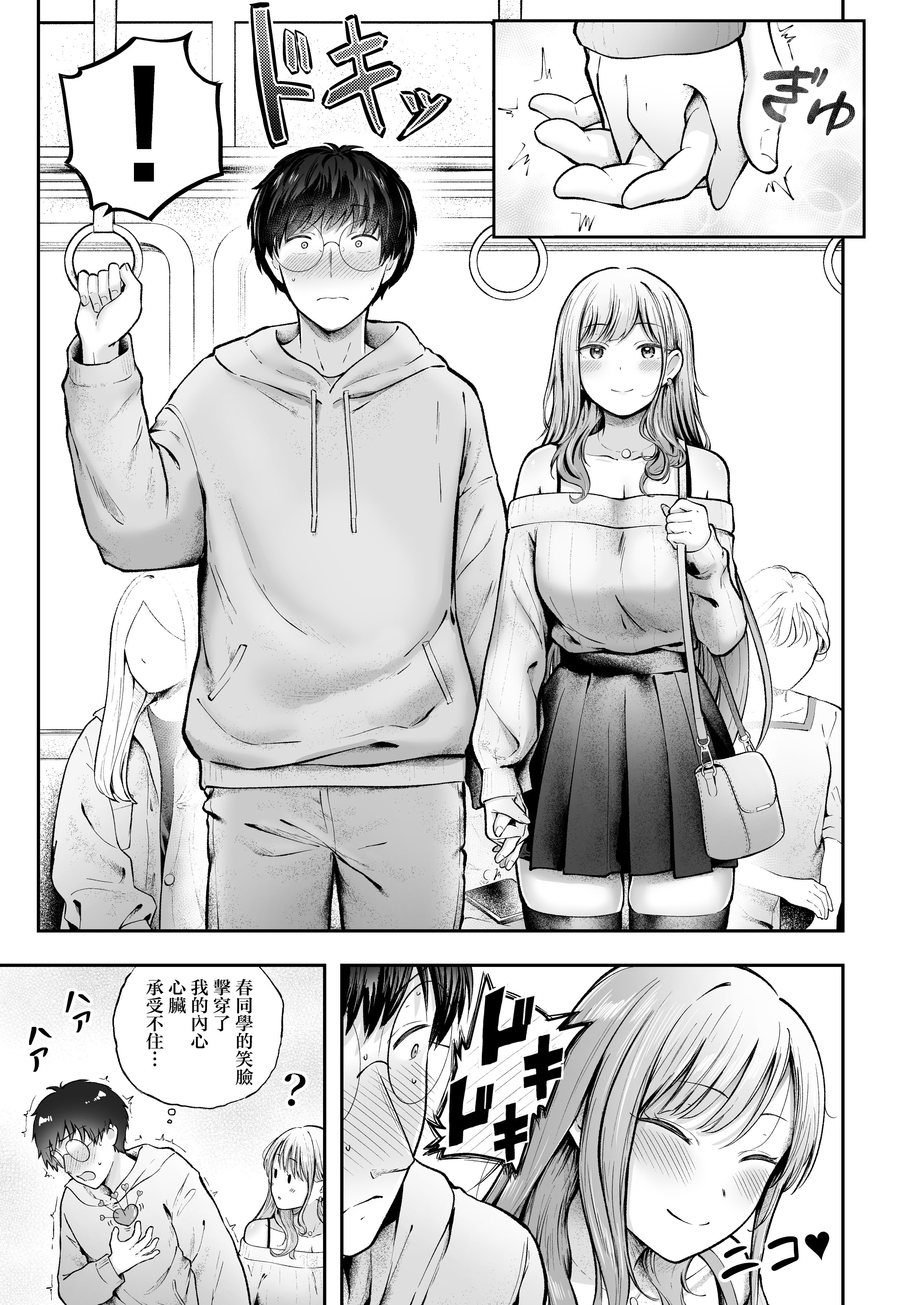 [日本漫画] [猫耳と黒マスク (cielo)] 女子寮管理人の僕はギャル寮生に振り回されてます6  单本,巨乳大奶,露出,大阴茎,兔女郎,丝袜#[23P]-13
