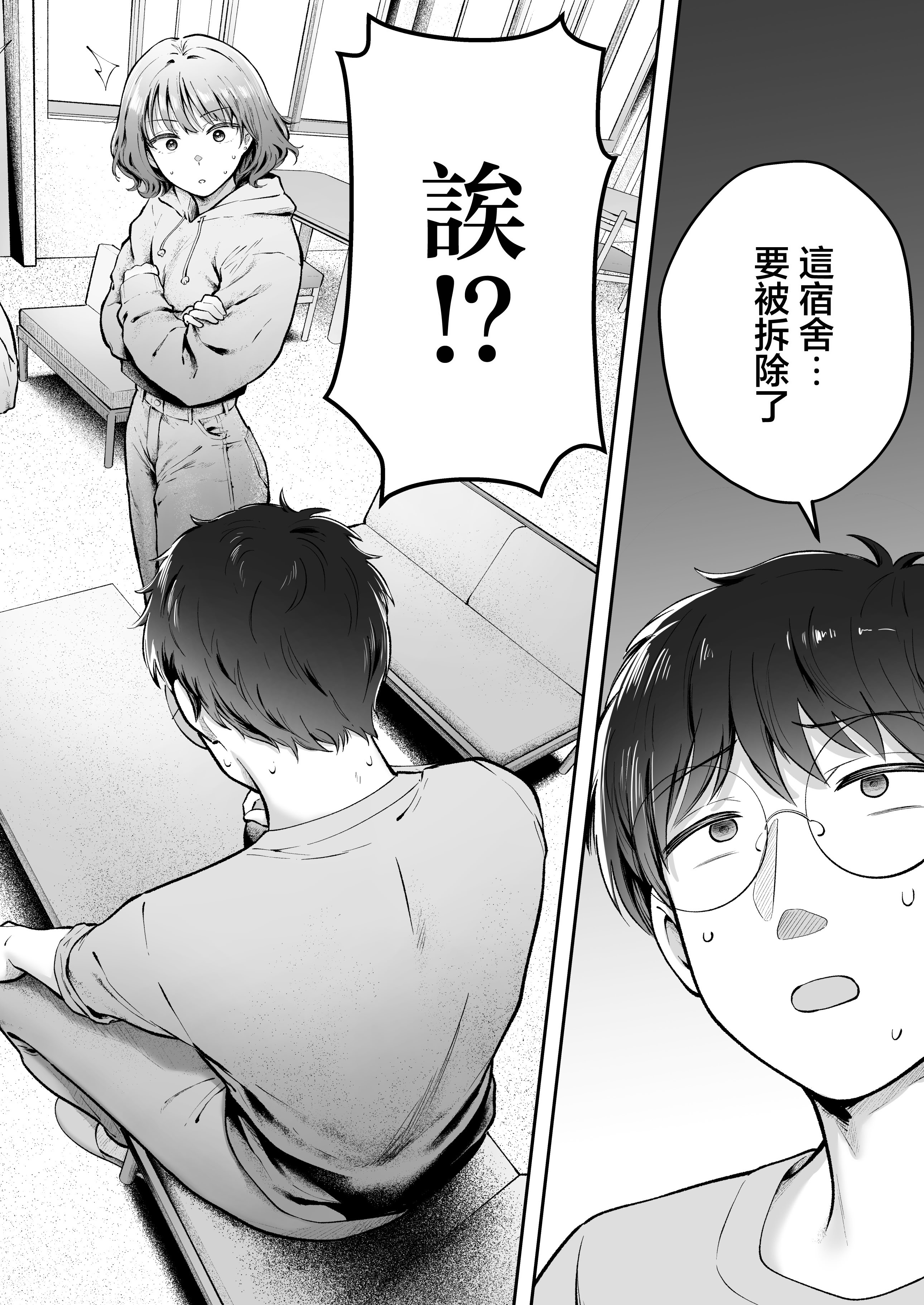 [日本漫画] [猫耳と黒マスク (cielo)] 女子寮管理人の僕はギャル寮生に振り回されてます6  单本,巨乳大奶,露出,大阴茎,兔女郎,丝袜#[23P]-2