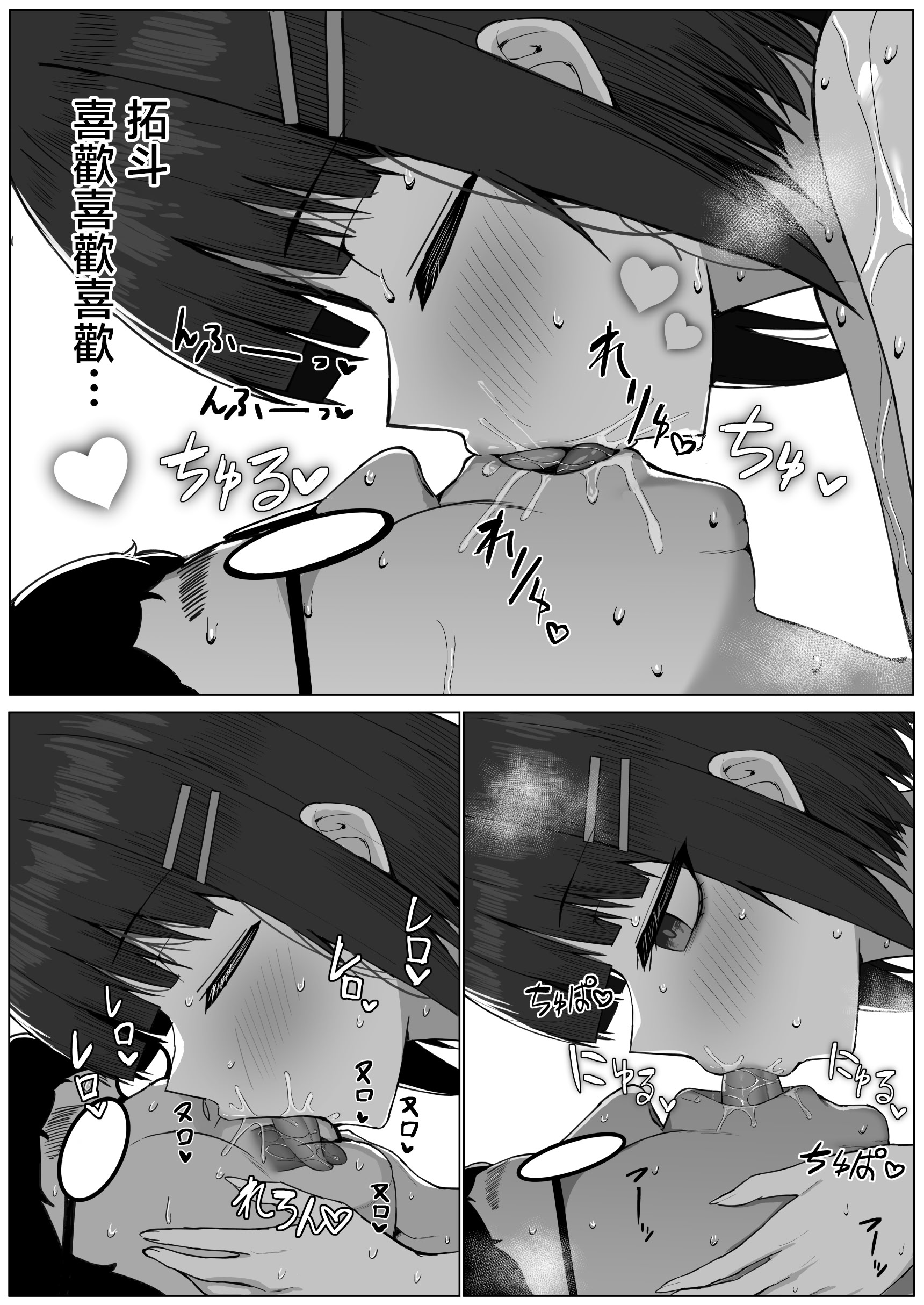 [日本漫画] [少女哲 (ありあとらい)] 無表情幼馴染がキモオタに奪われてらぶらぶべろちゅーえっちしていた [中国翻訳] [DL版] 单本,巨乳大奶,女学生,内射中出#[49P]-42