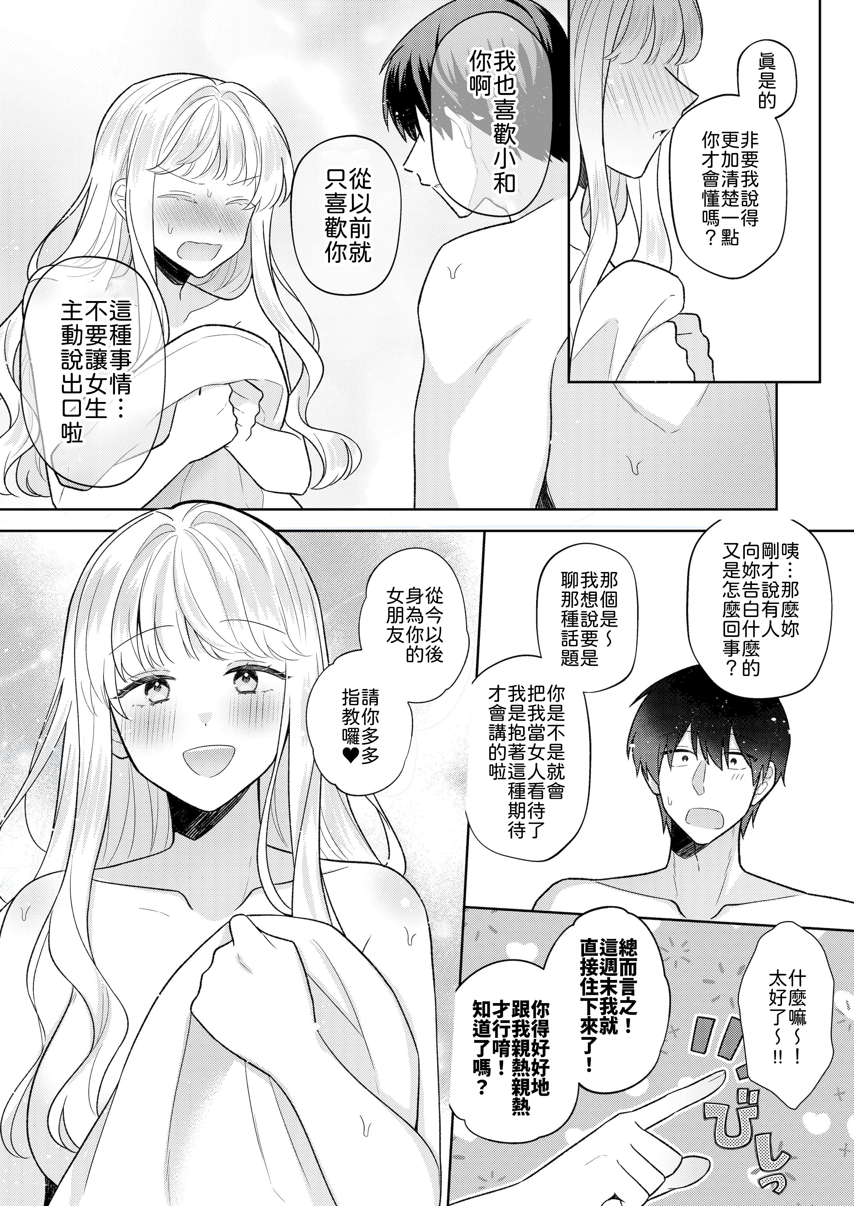 [日本漫画] [合体星人 (星人) ] 君を眠らせてでも！ [中譯] 单本,巨乳大奶,露出,大阴茎#[9P]-9