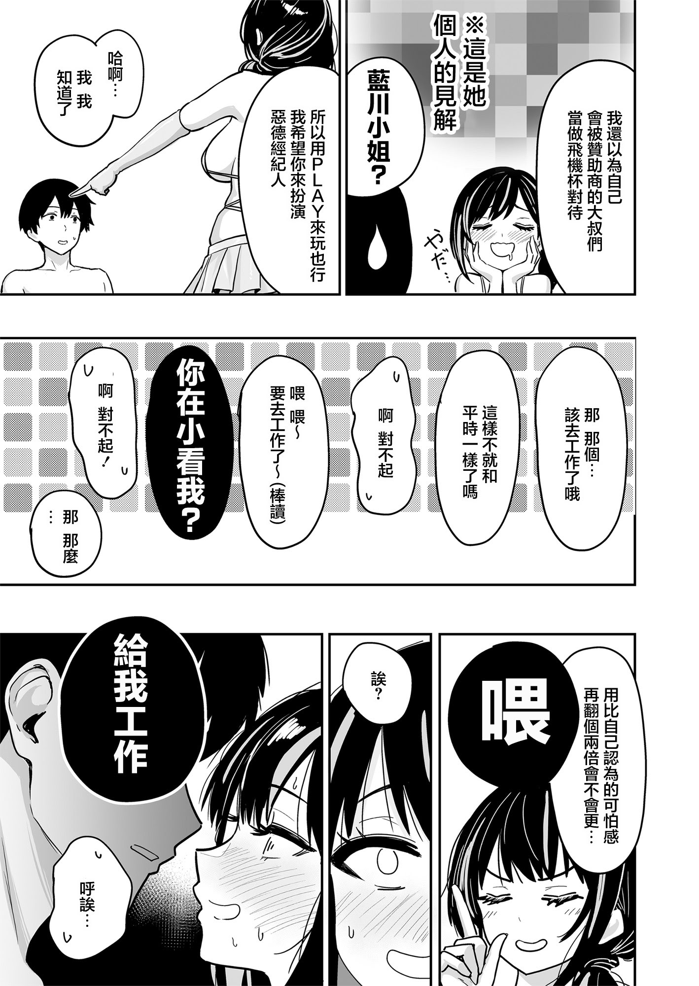 [日本漫画] [坂本商店 (西沢みずき)] ギャルとめっちゃ生ハメ中出しえっちするハナシ #6｜和辣妹狠狠無套内射做愛的故事 #6 [中国翻訳] [DL版] 单本,cosplay,熟女人妻,巨乳大奶,内射中出#[53P]-32