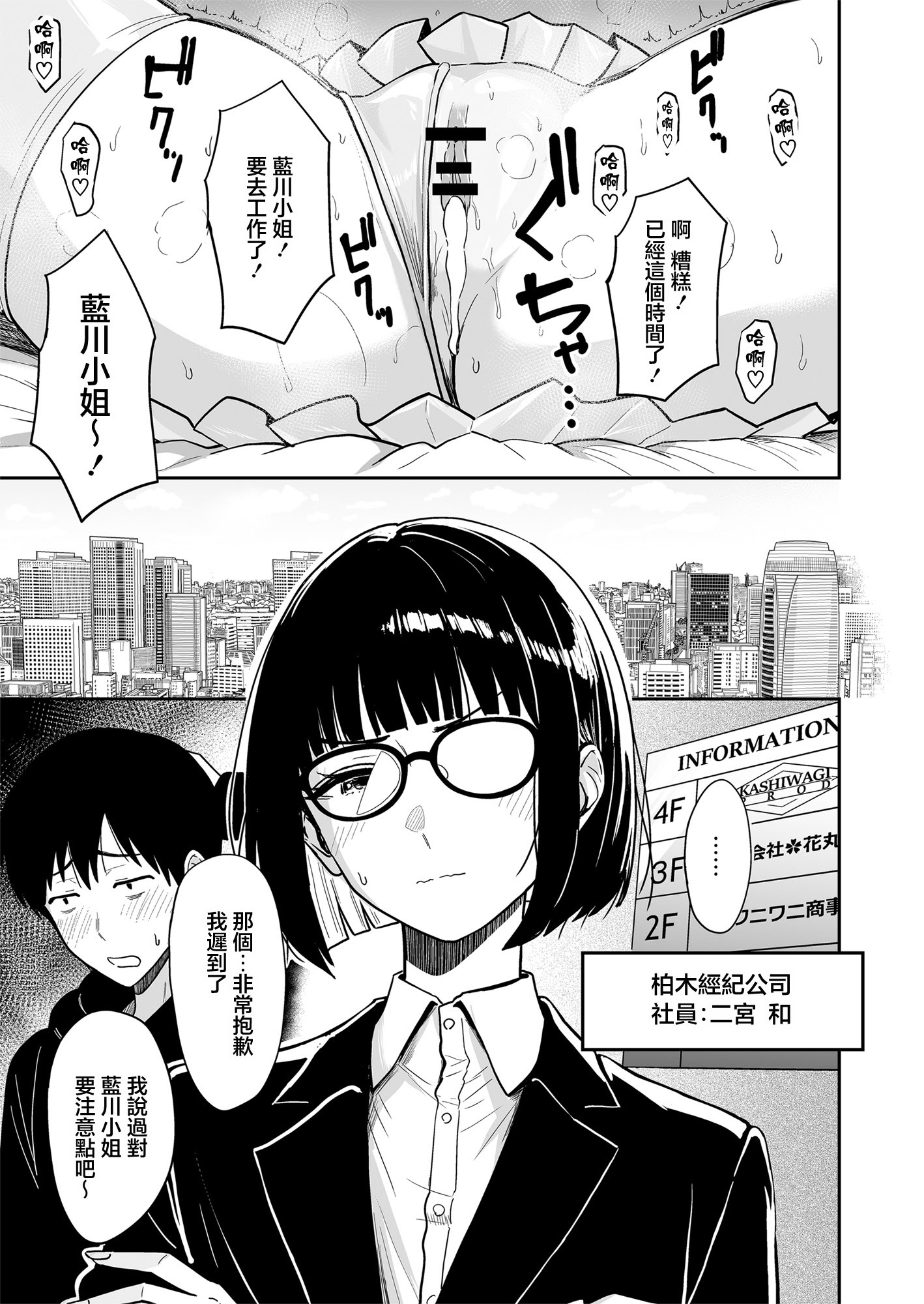 [日本漫画] [坂本商店 (西沢みずき)] ギャルとめっちゃ生ハメ中出しえっちするハナシ #6｜和辣妹狠狠無套内射做愛的故事 #6 [中国翻訳] [DL版] 单本,cosplay,熟女人妻,巨乳大奶,内射中出#[53P]-50