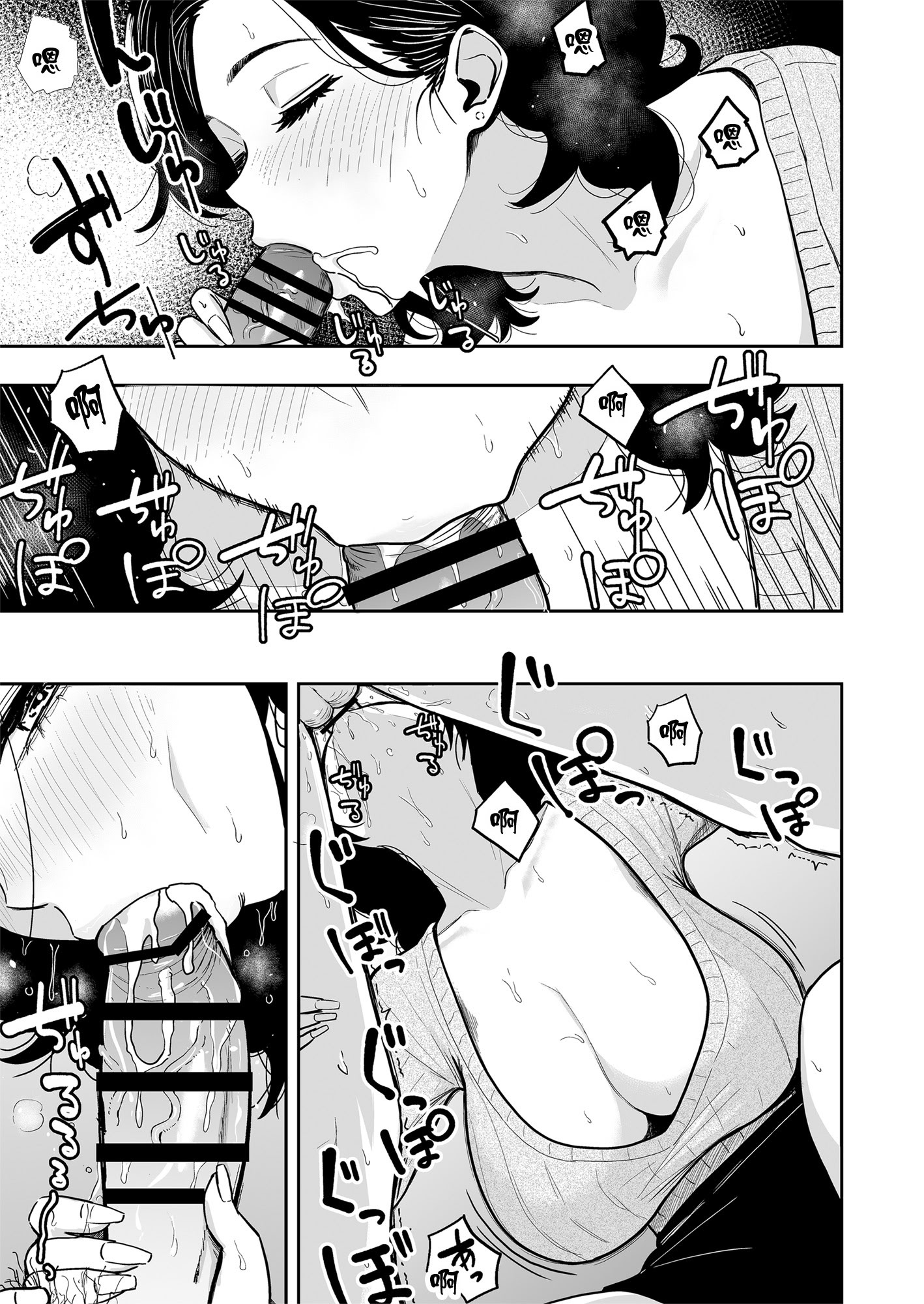 [日本漫画] [坂本商店 (西沢みずき)] ギャルとめっちゃ生ハメ中出しえっちするハナシ #6｜和辣妹狠狠無套内射做愛的故事 #6 [中国翻訳] [DL版] 单本,cosplay,熟女人妻,巨乳大奶,内射中出#[53P]-6