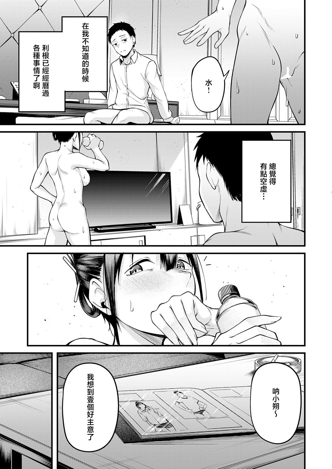 [日本漫画] [佐波缶] 君と思い出になるまで [中国翻訳] 单本,单女#[36P]-25