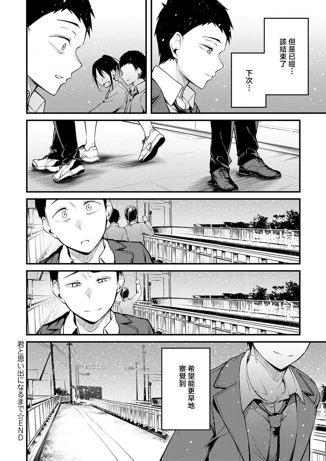 [日本漫画] [佐波缶] 君と思い出になるまで [中国翻訳] 单本,单女#[36P]-36