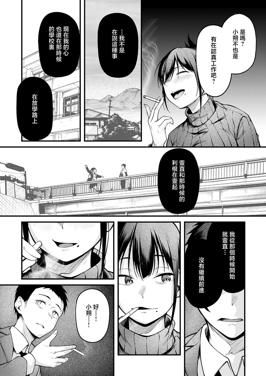[日本漫画] [佐波缶] 君と思い出になるまで [中国翻訳] 单本,单女#[36P]-8