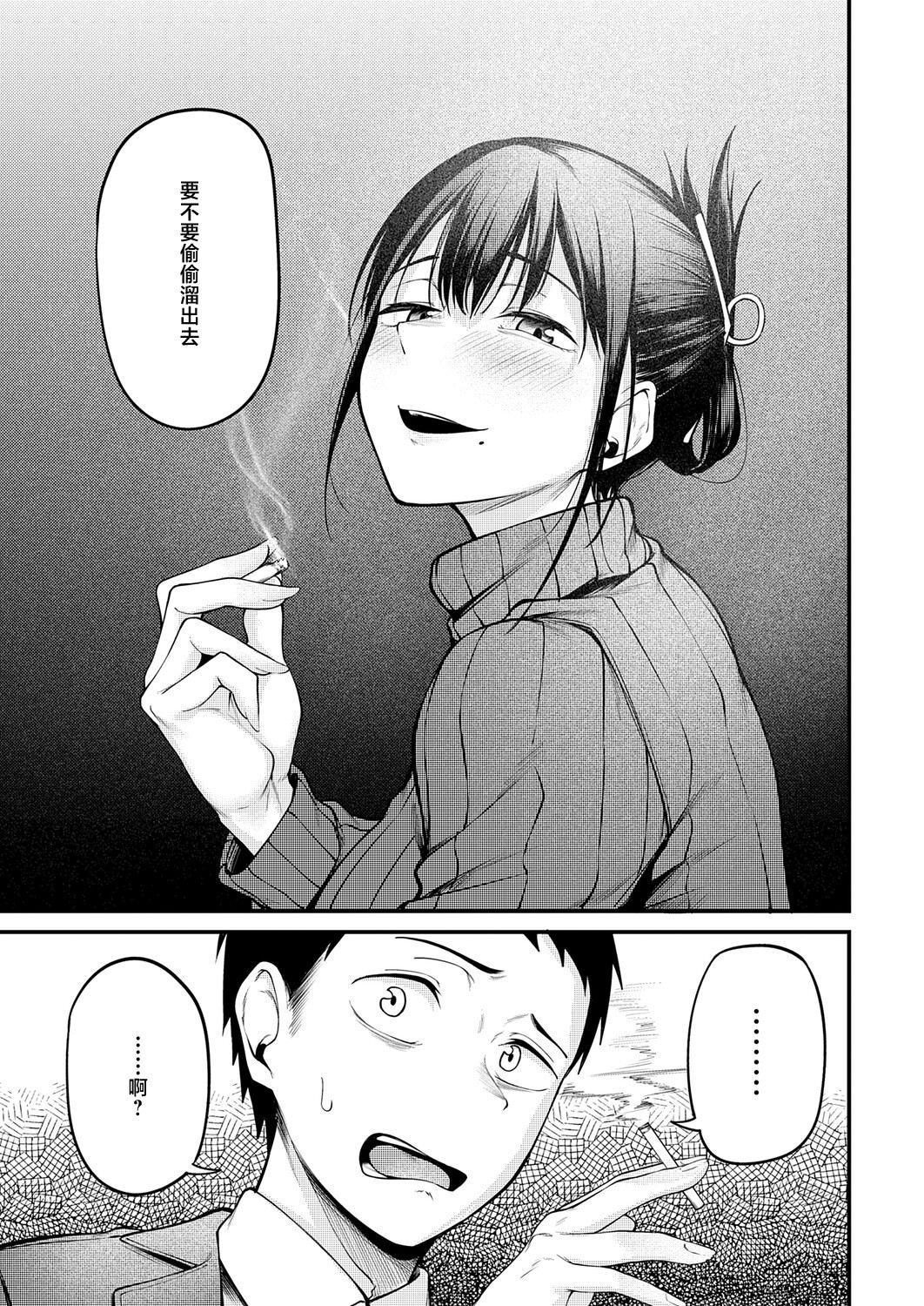 [日本漫画] [佐波缶] 君と思い出になるまで [中国翻訳] 单本,单女#[36P]-9