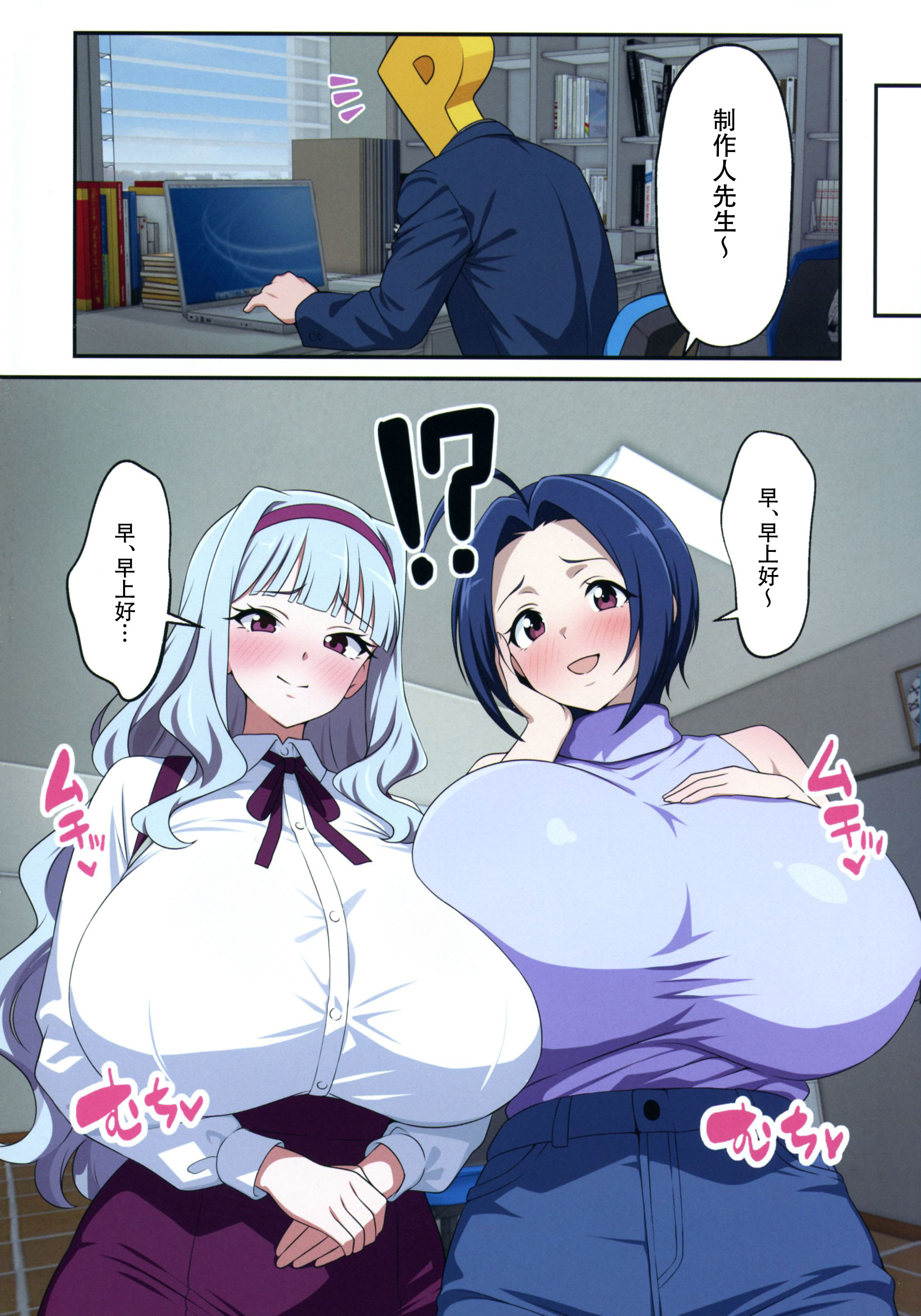 [日本漫画] (C107) [ ジャバランド (蛇腹トルネード)] アイドルが急に爆乳になったらどうする!？ (アイドルマスター) [中国翻訳] 单本,cosplay,巨乳大奶,3P,全彩,后宫,内射中出,丝袜#[31P]-29