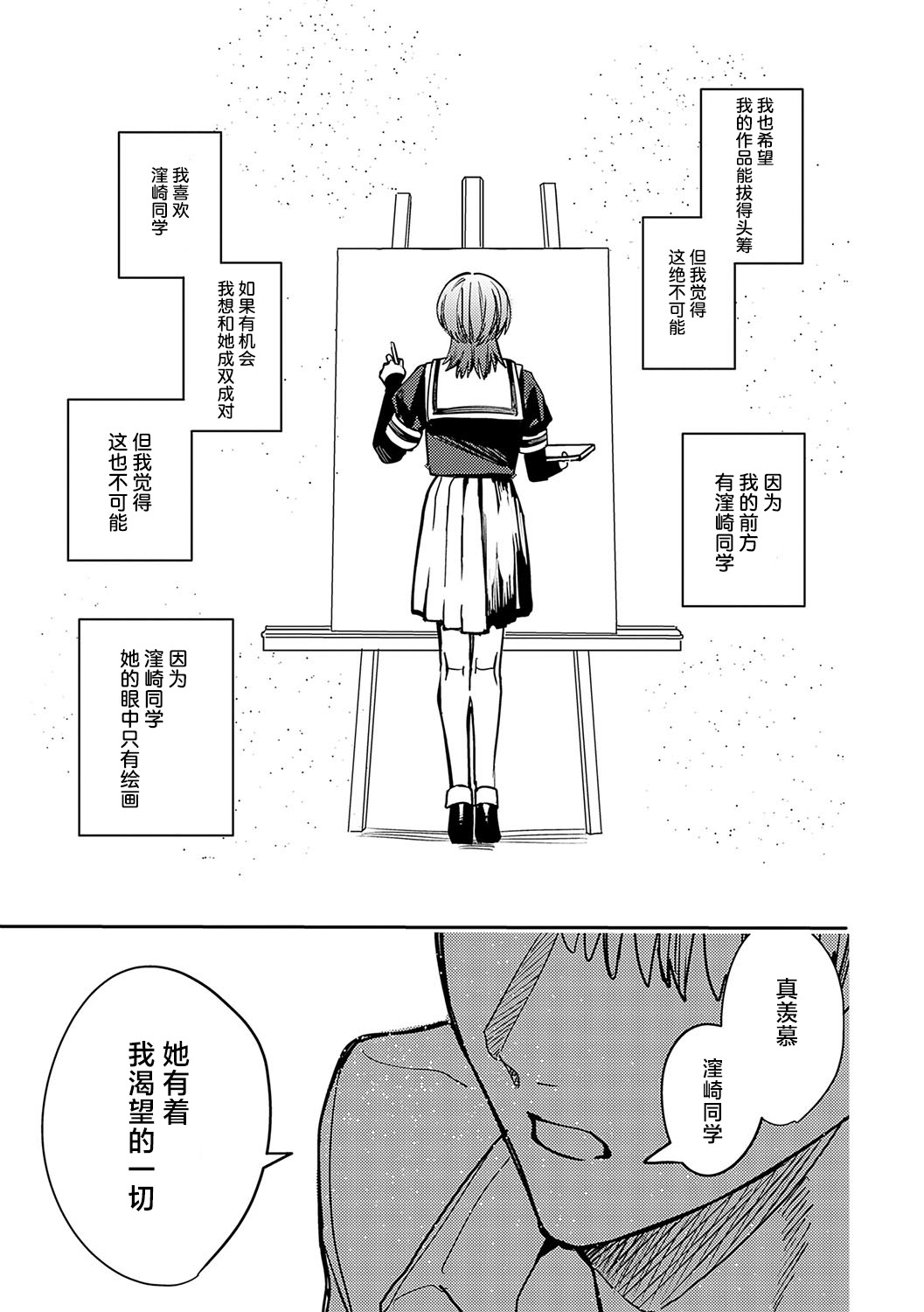 [日本漫画] [べべロンチーノ星 (べってぃ)] 脆弱性アイデンティティ 单本,巨乳大奶,露出,大阴茎#[40P]-39